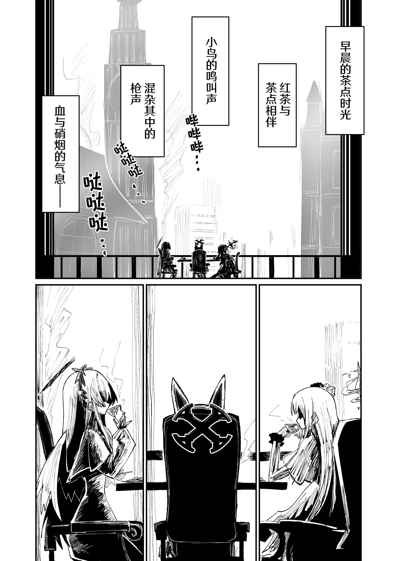 [Yonrin Drift (Bonjiri Umatarou)] Leirion Keyvos (Blue Archive) [Chinese] [AB哥个人汉化] 图片编号 2