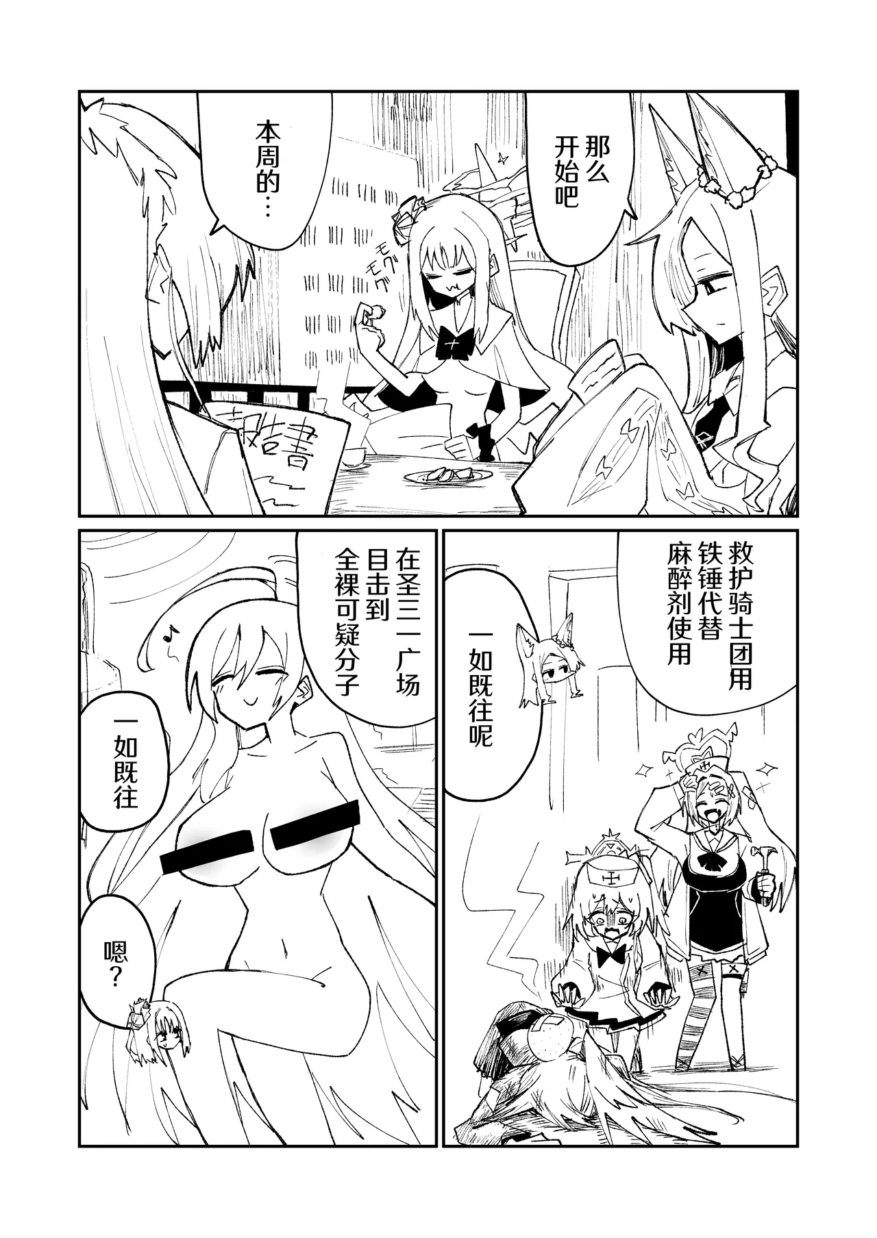 [Yonrin Drift (Bonjiri Umatarou)] Leirion Keyvos (Blue Archive) [Chinese] [AB哥个人汉化] 图片编号 4