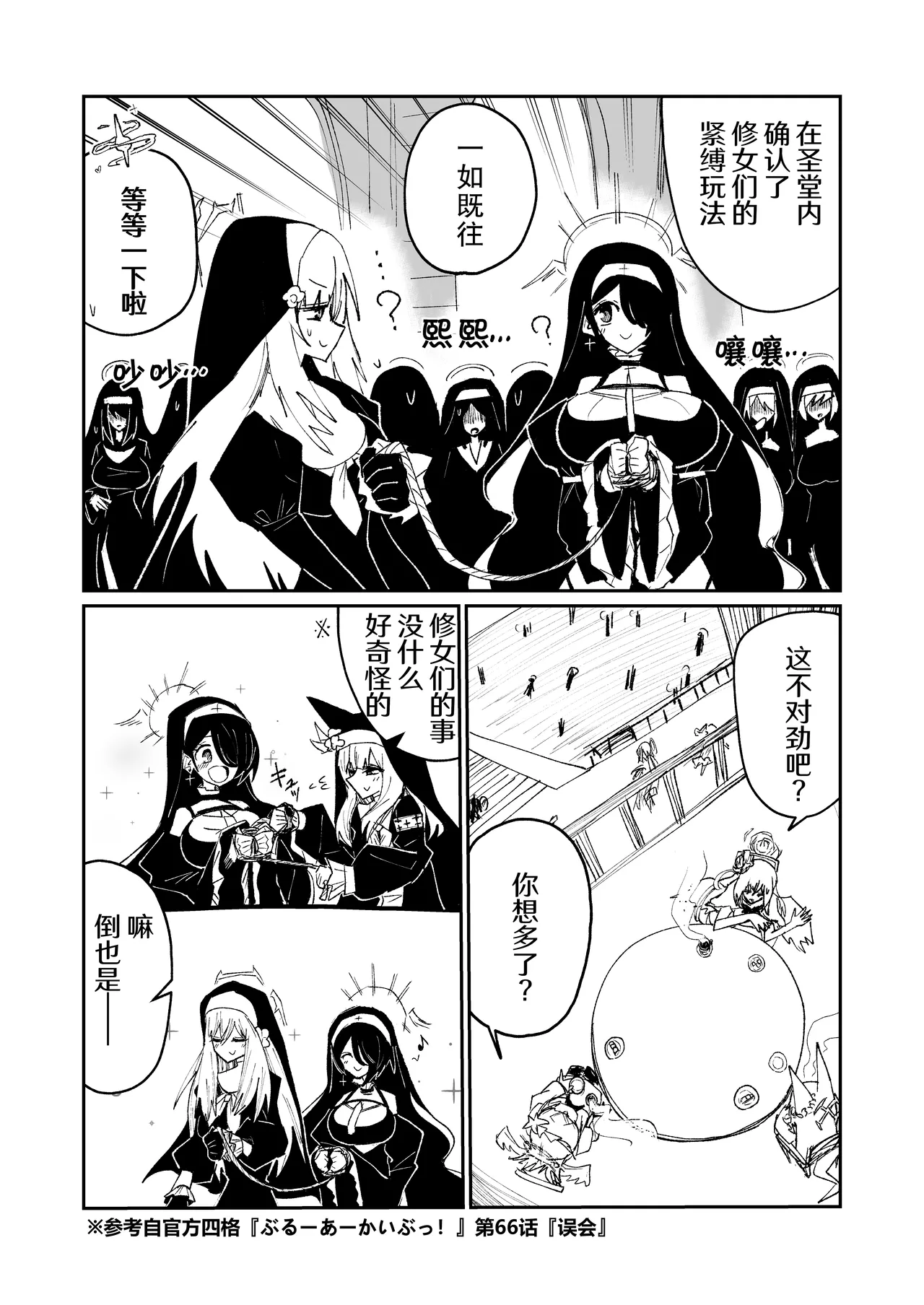 [Yonrin Drift (Bonjiri Umatarou)] Leirion Keyvos (Blue Archive) [Chinese] [AB哥个人汉化] 图片编号 5