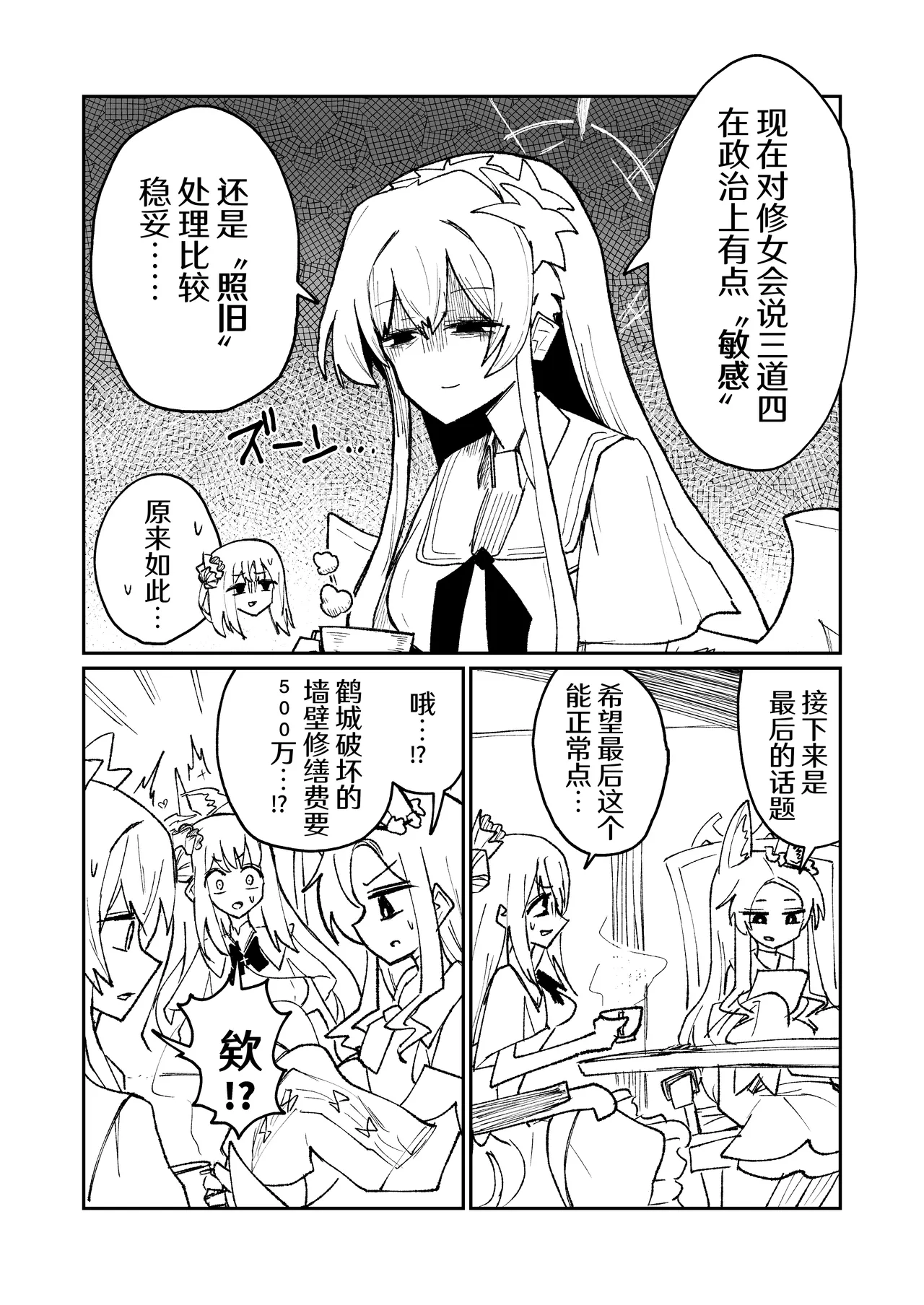 [Yonrin Drift (Bonjiri Umatarou)] Leirion Keyvos (Blue Archive) [Chinese] [AB哥个人汉化] 图片编号 6