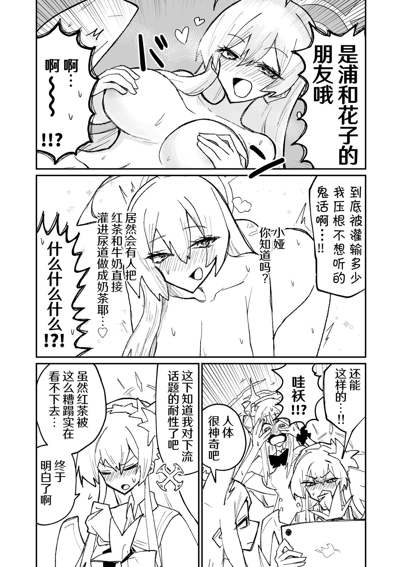 [Yonrin Drift (Bonjiri Umatarou)] Leirion Keyvos (Blue Archive) [Chinese] [AB哥个人汉化] 图片编号 11