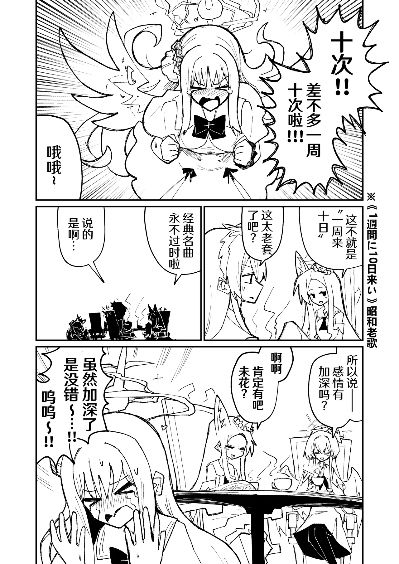 [Yonrin Drift (Bonjiri Umatarou)] Leirion Keyvos (Blue Archive) [Chinese] [AB哥个人汉化] 图片编号 15