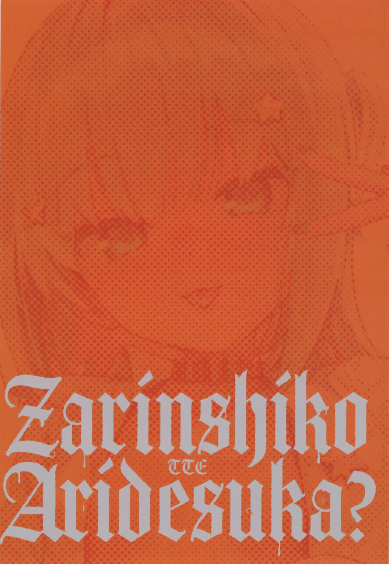 (C105) [Miimui (Various)] ZARINSHIKO TTE ARIDESUKA? 图片编号 2