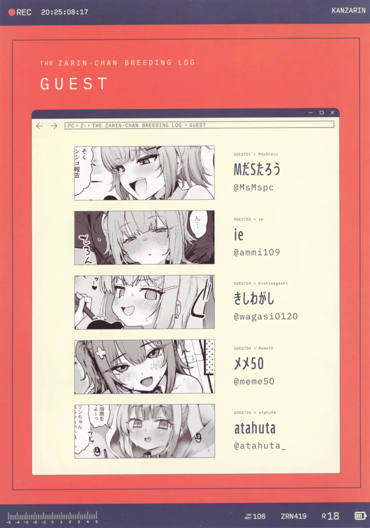 (C106) [Miimui (Various)] Zarin-chan Shiiku Nikki - THE ZARIN-CHAN BREEDING LOG 图片编号 20