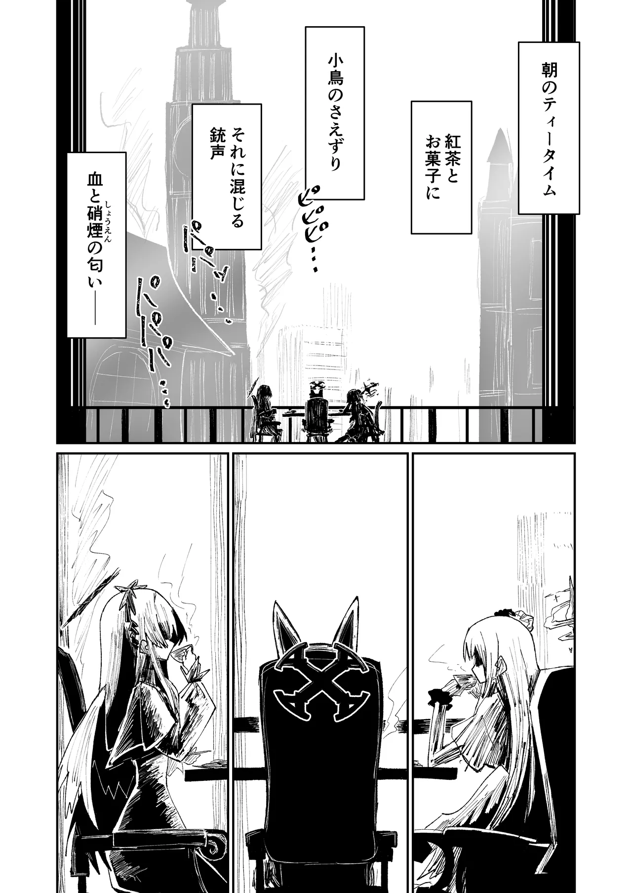 [Yonrin Drift (Bonjiri Umatarou)] Leirion Keyvos (Blue Archive) 图片编号 2