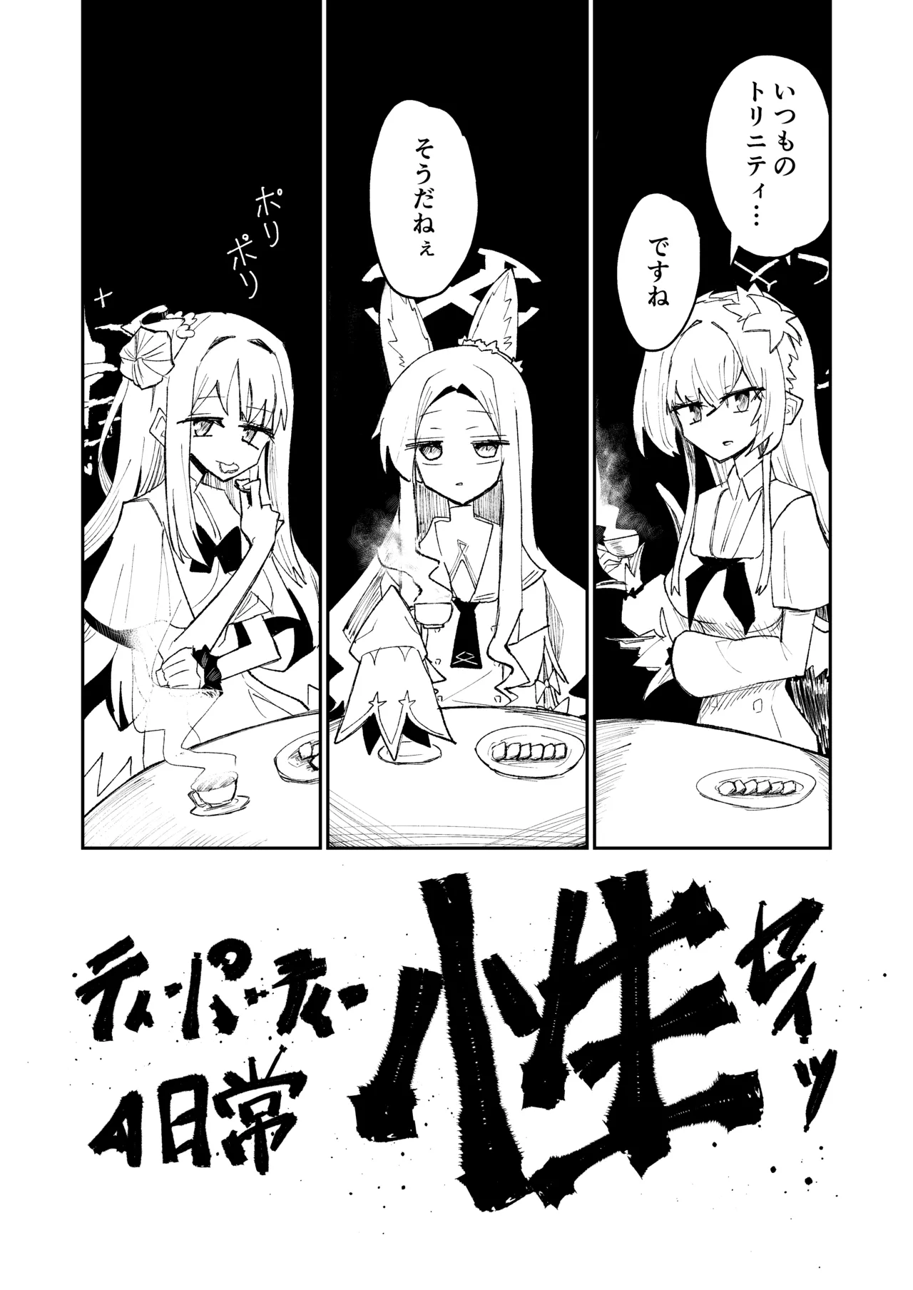 [Yonrin Drift (Bonjiri Umatarou)] Leirion Keyvos (Blue Archive) 图片编号 3