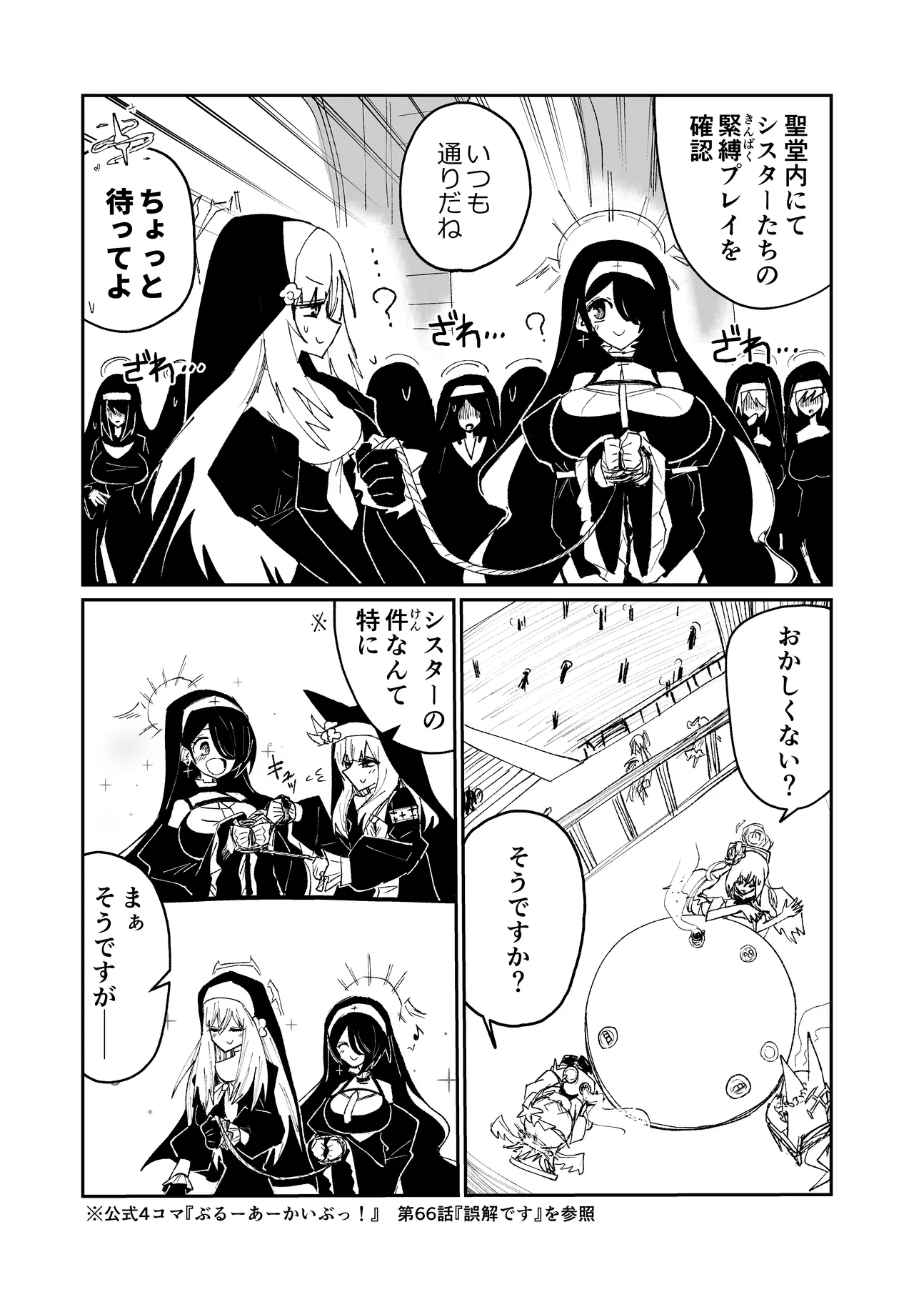 [Yonrin Drift (Bonjiri Umatarou)] Leirion Keyvos (Blue Archive) 图片编号 5