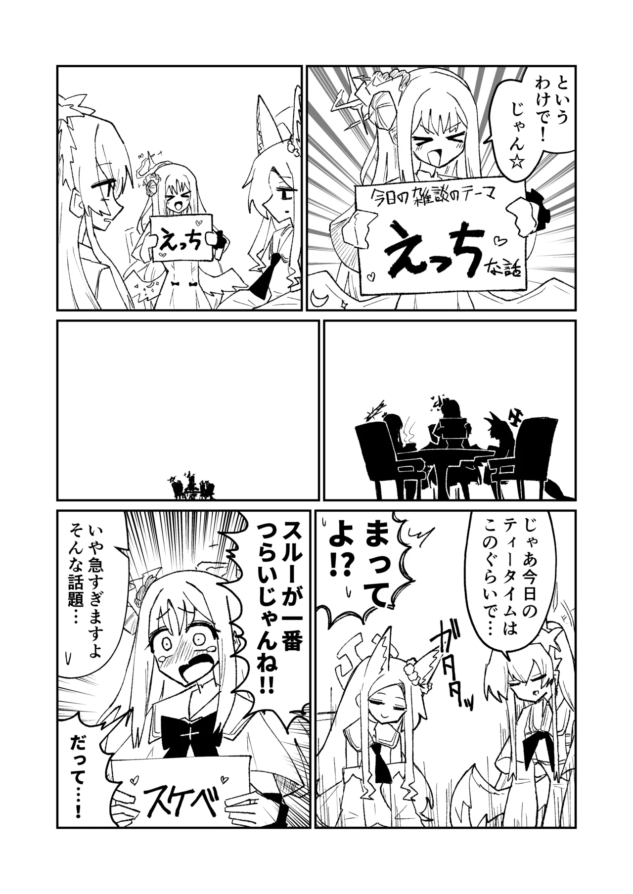 [Yonrin Drift (Bonjiri Umatarou)] Leirion Keyvos (Blue Archive) 图片编号 8