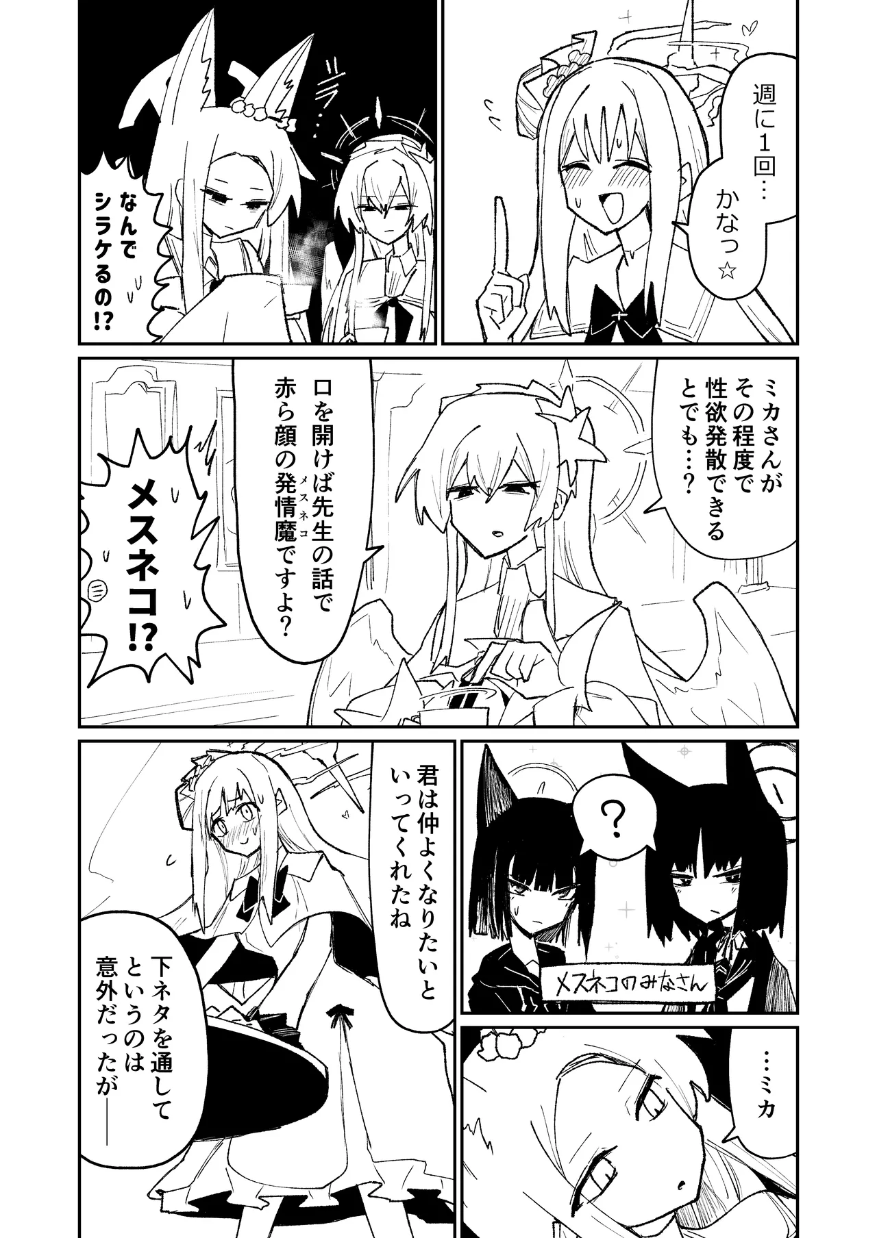 [Yonrin Drift (Bonjiri Umatarou)] Leirion Keyvos (Blue Archive) 图片编号 13