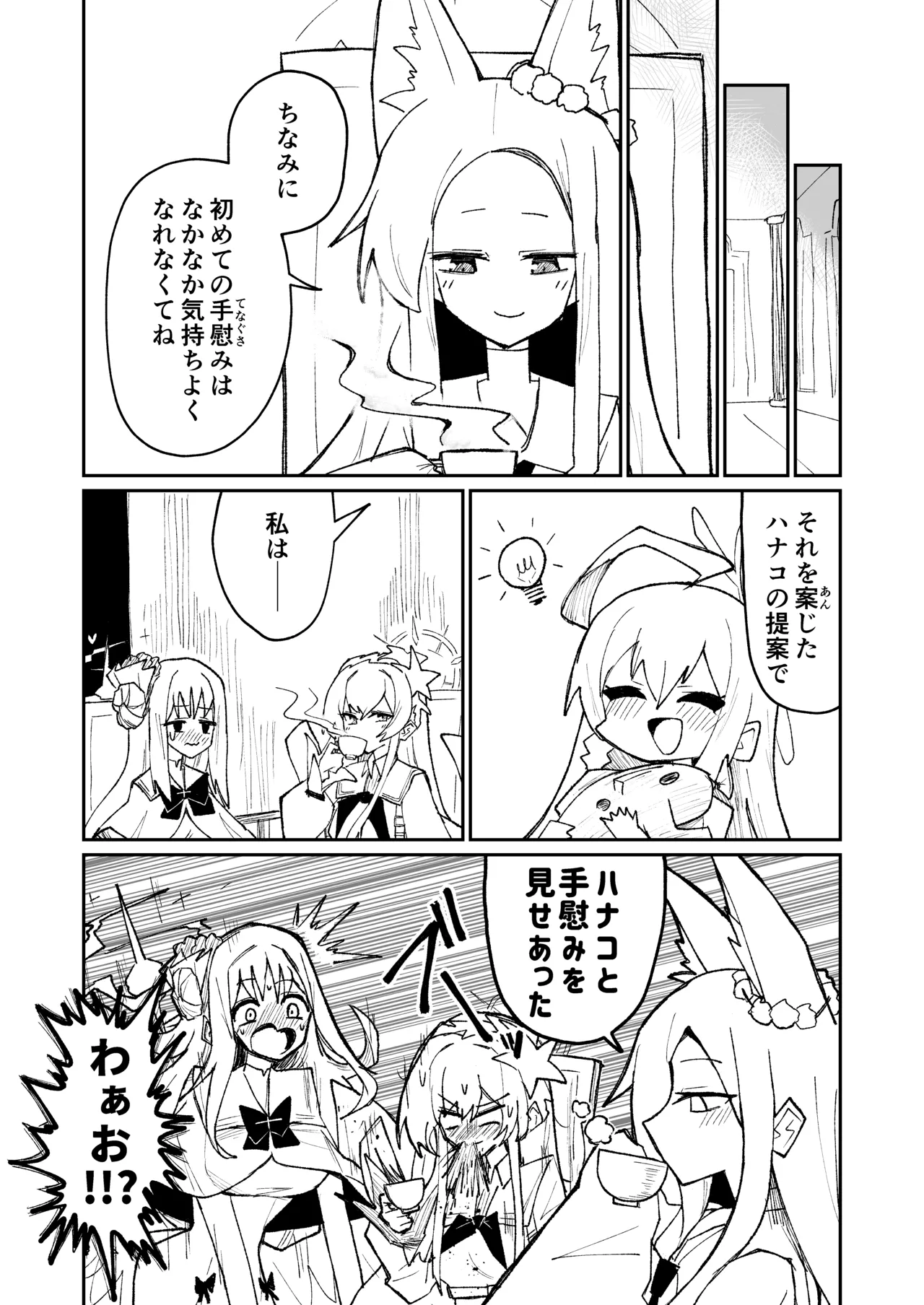 [Yonrin Drift (Bonjiri Umatarou)] Leirion Keyvos (Blue Archive) 图片编号 16