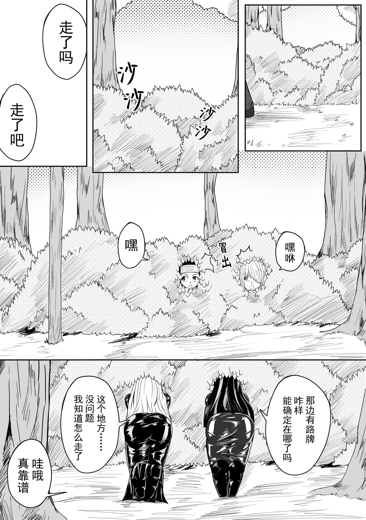 [HLL.ALSG99]The Whisper Of Guidance 13 image number 2