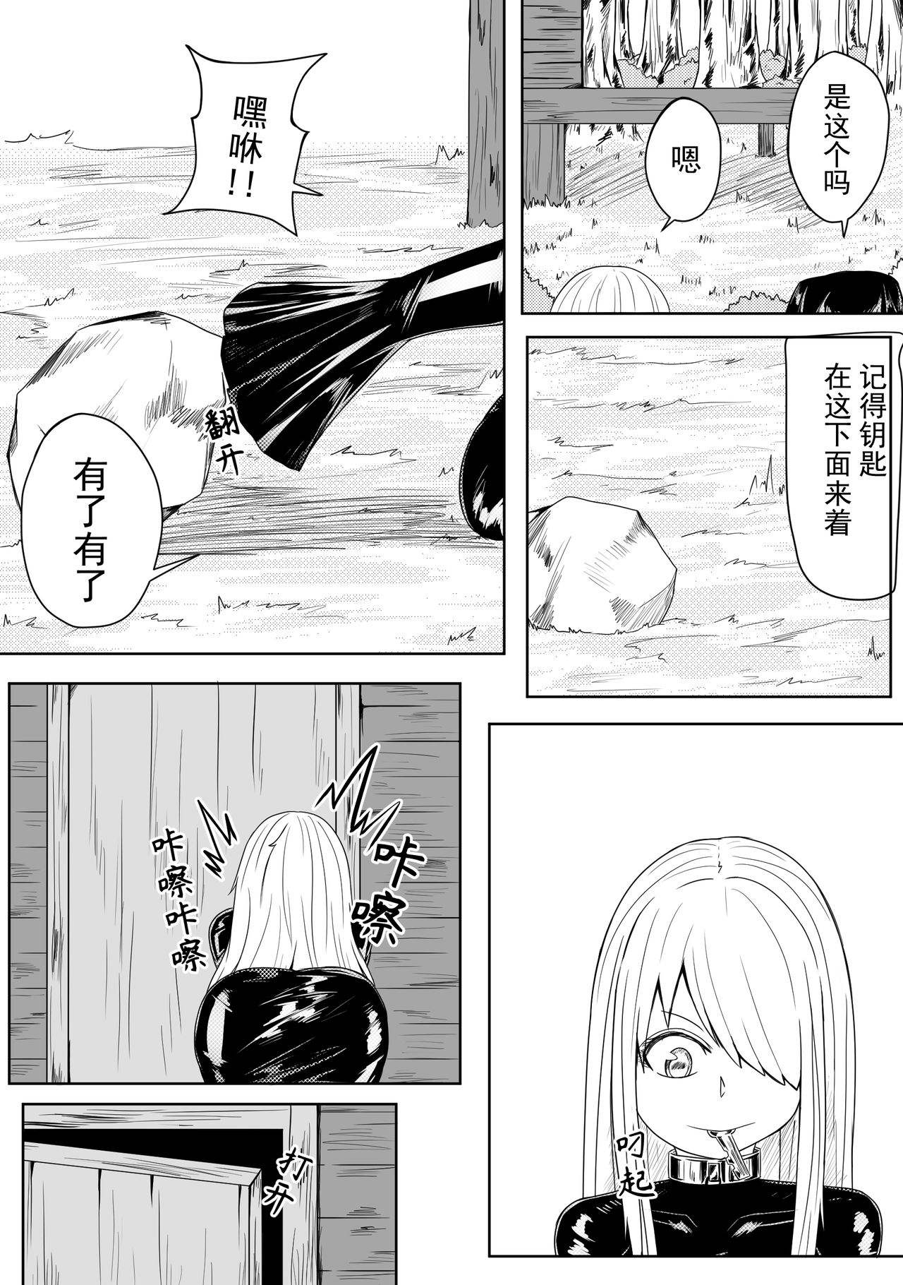 [HLL.ALSG99]The Whisper Of Guidance 13 image number 6