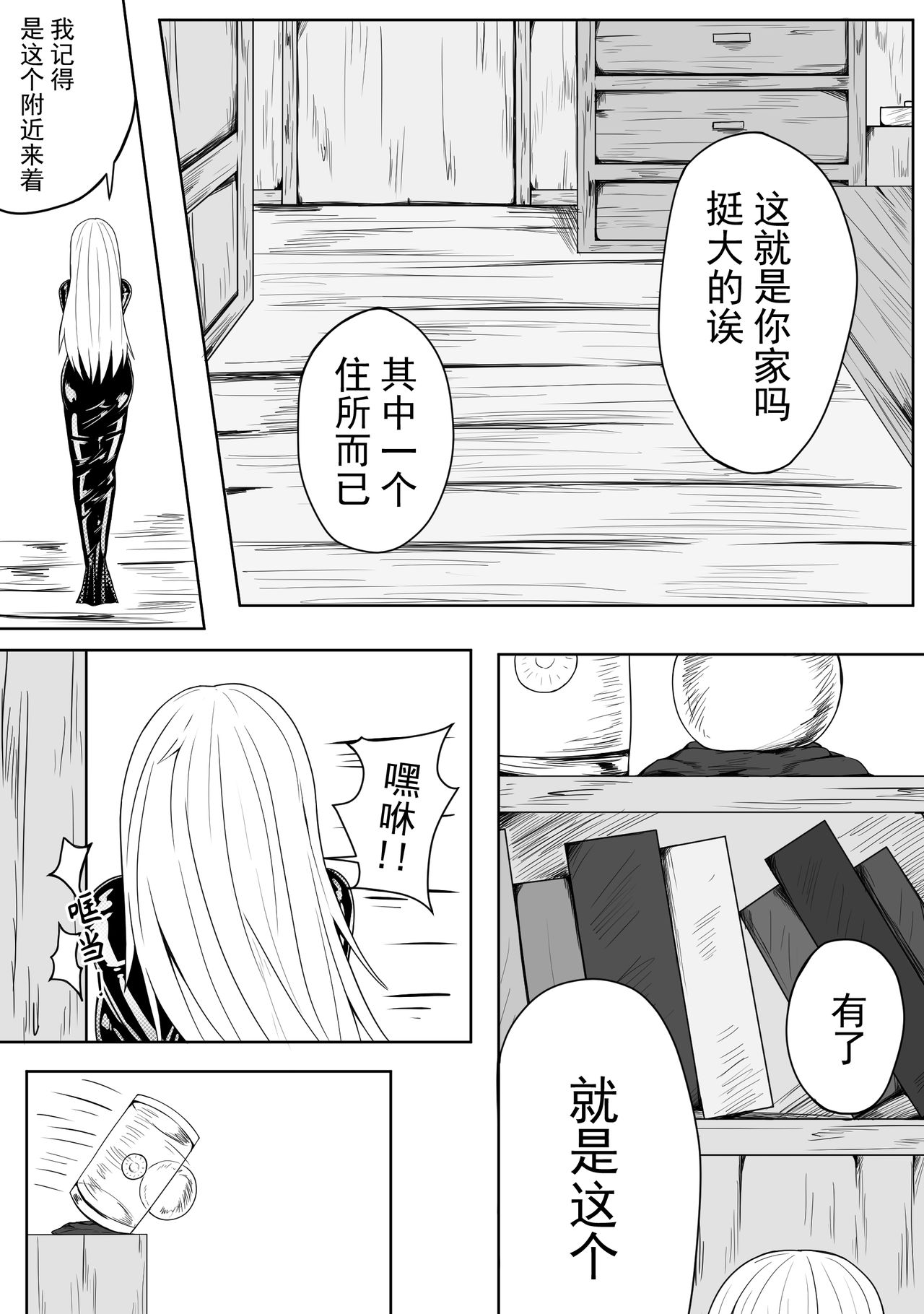 [HLL.ALSG99]The Whisper Of Guidance 13 image number 7