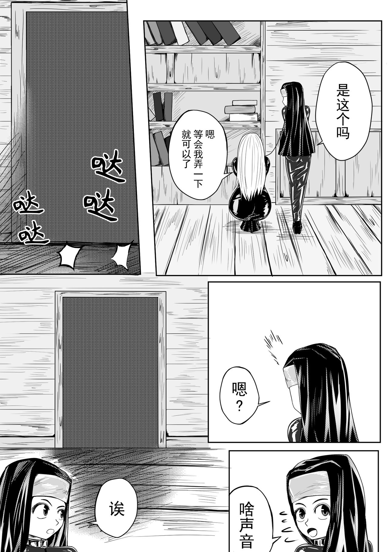 [HLL.ALSG99]The Whisper Of Guidance 13 image number 8