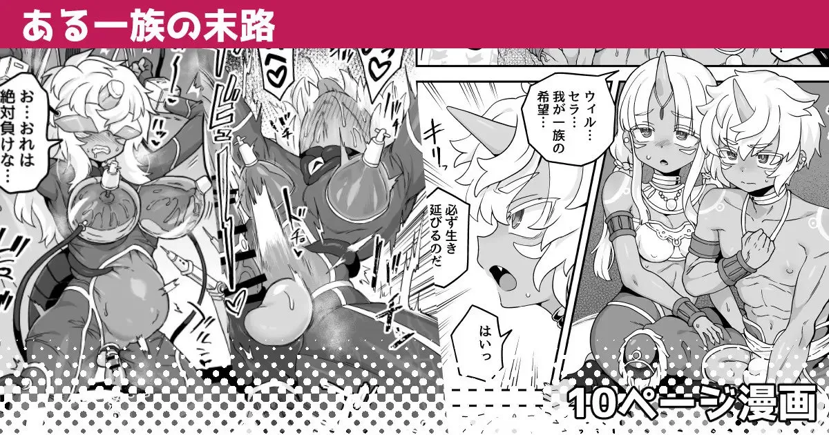 [Etori] Aru Ichizoku no Matsuro | The End of a Family [English] 图片编号 1