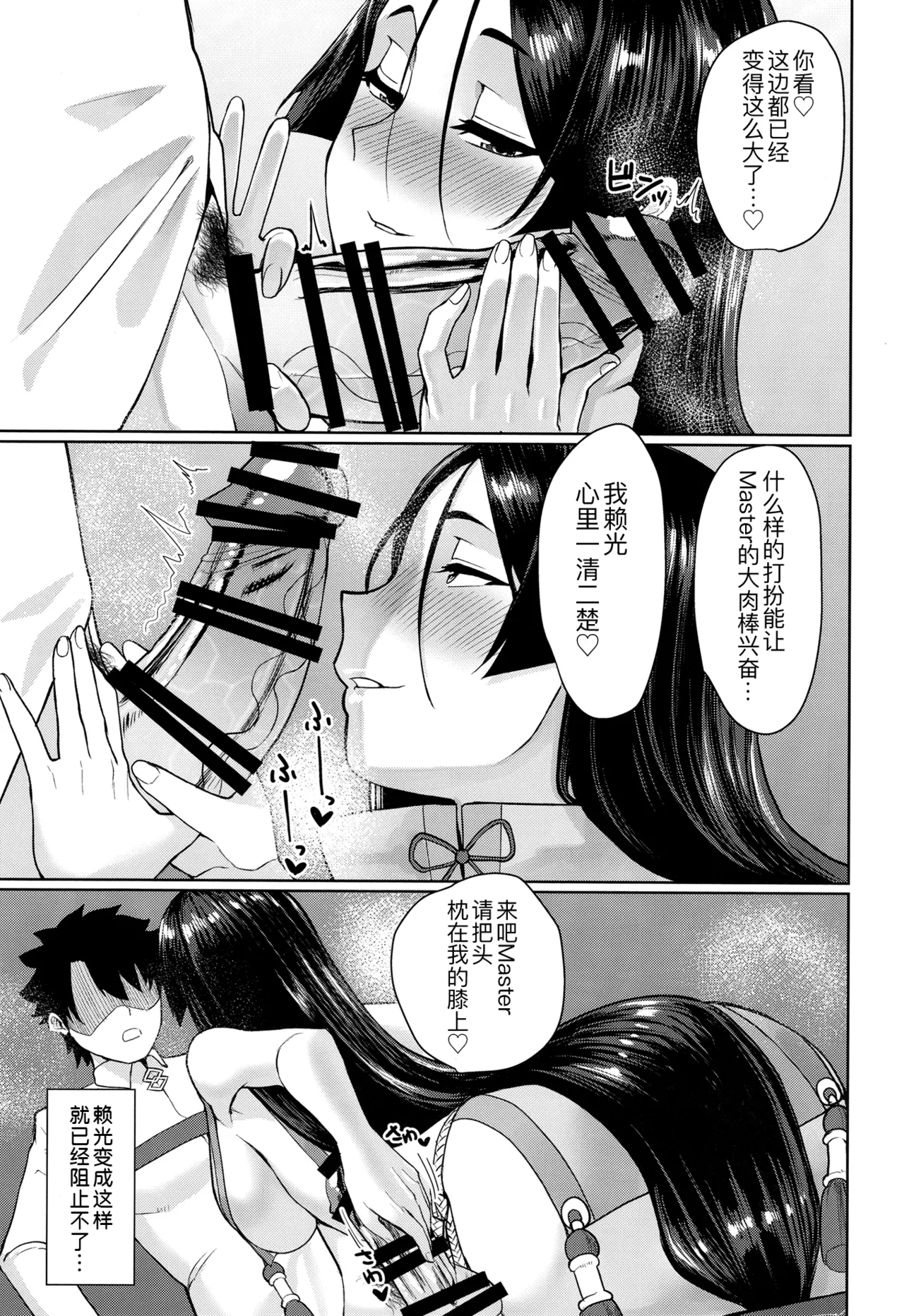 [Tadaichidono (Haiboku)] Ground Berserker Minamoto no Raikou ~ Minamoto no Raikou ni Keisotsu ni Reiju o Tsukatte Mita Kekka (Fate/Grand Order) [Chinese] [Digital] [黑锅汉化组] numero di immagine  9