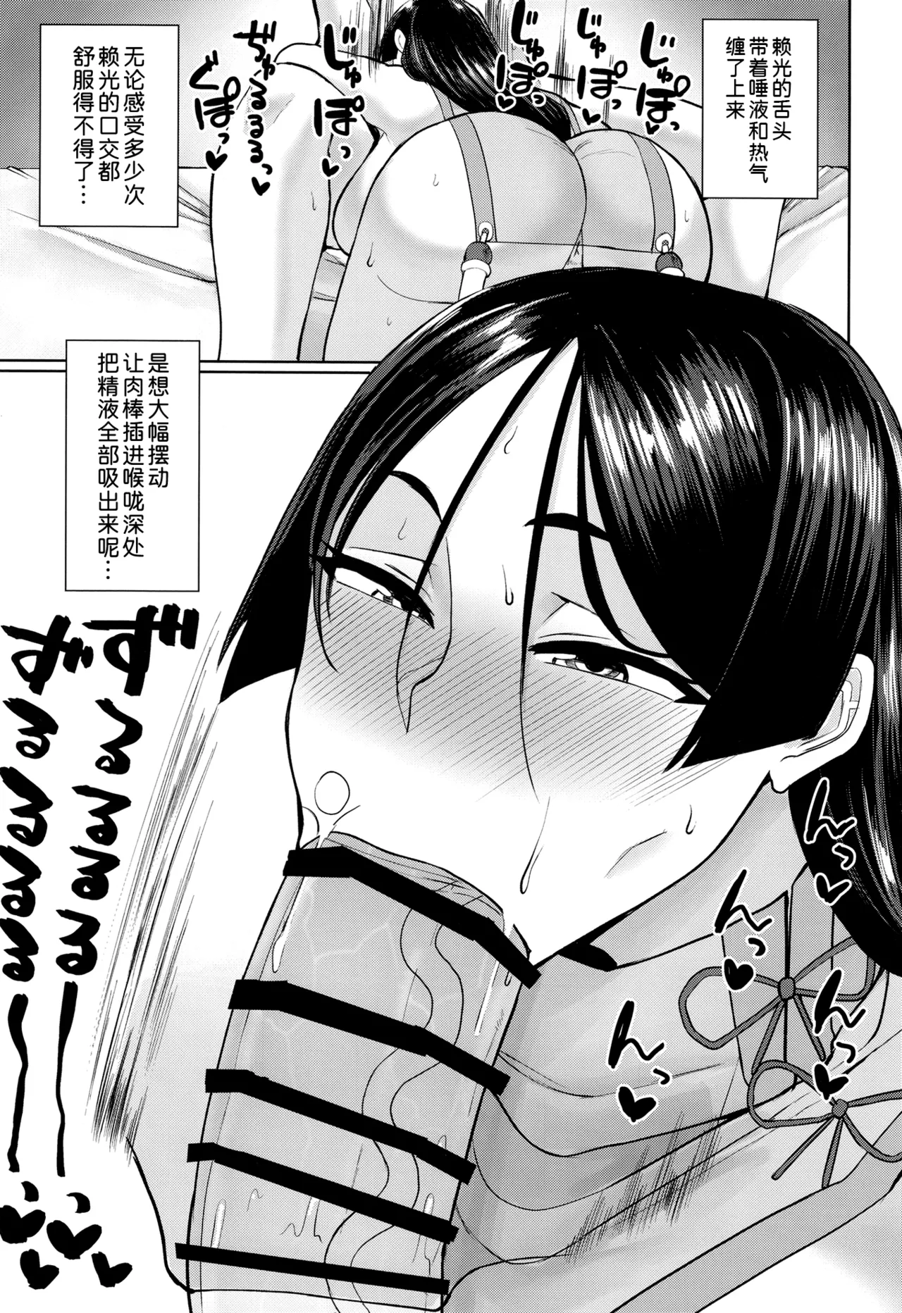 [Tadaichidono (Haiboku)] Ground Berserker Minamoto no Raikou ~ Minamoto no Raikou ni Keisotsu ni Reiju o Tsukatte Mita Kekka (Fate/Grand Order) [Chinese] [Digital] [黑锅汉化组] numero di immagine  13