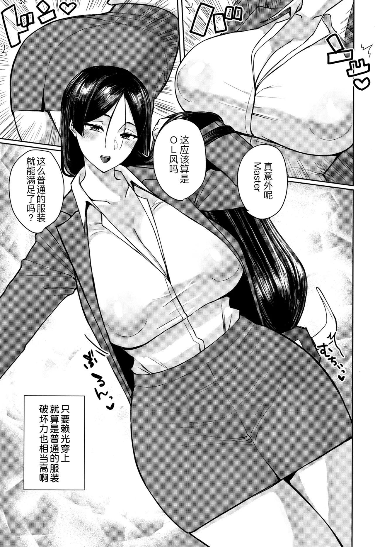 [Tadaichidono (Haiboku)] Ground Berserker Minamoto no Raikou ~ Minamoto no Raikou ni Keisotsu ni Reiju o Tsukatte Mita Kekka (Fate/Grand Order) [Chinese] [Digital] [黑锅汉化组] numero di immagine  21