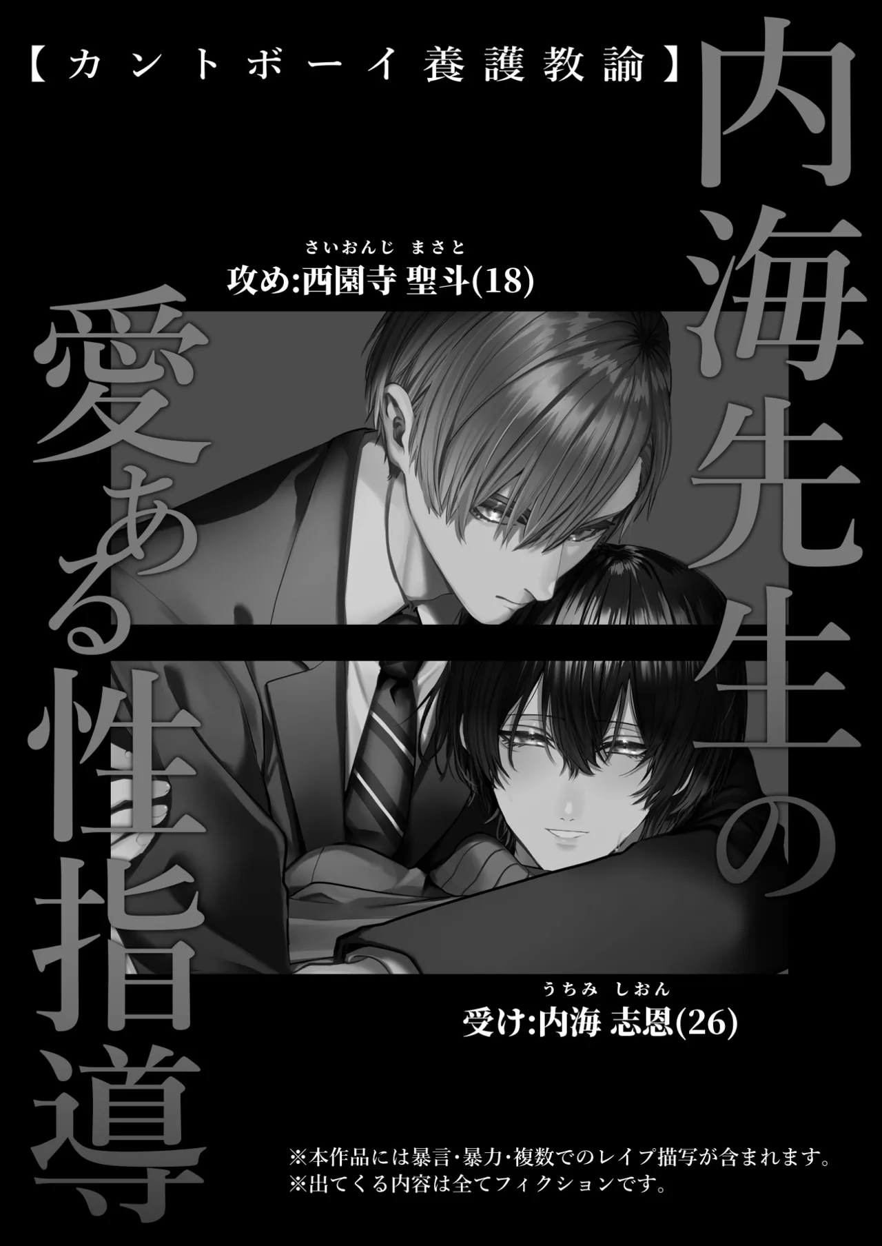 [生.出.し.ユ.ッ.ケ] 内.海.先.生.の.愛.あ.る.性.指.導 [JP] 图片编号 2