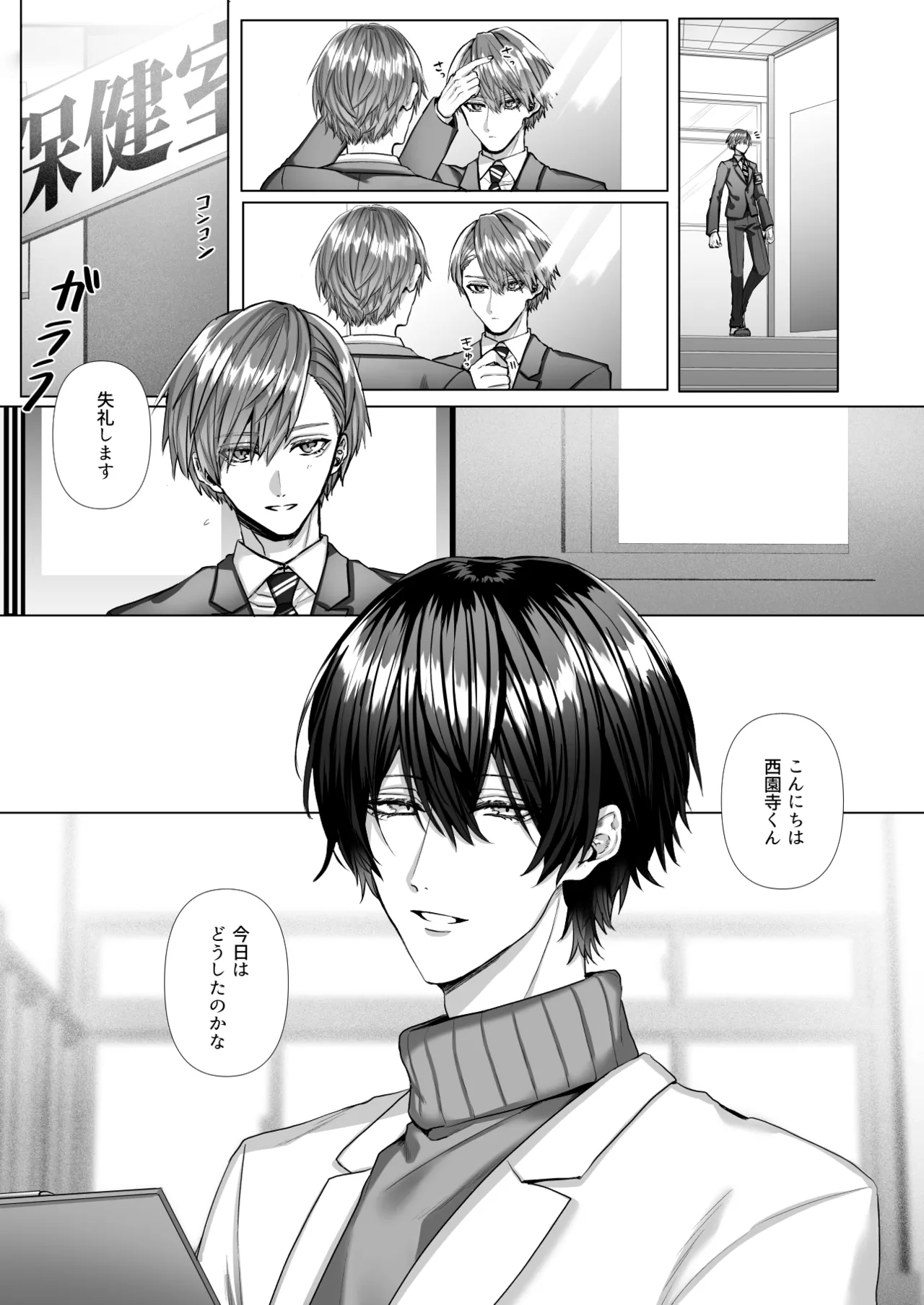 [生.出.し.ユ.ッ.ケ] 内.海.先.生.の.愛.あ.る.性.指.導 [JP] 图片编号 5