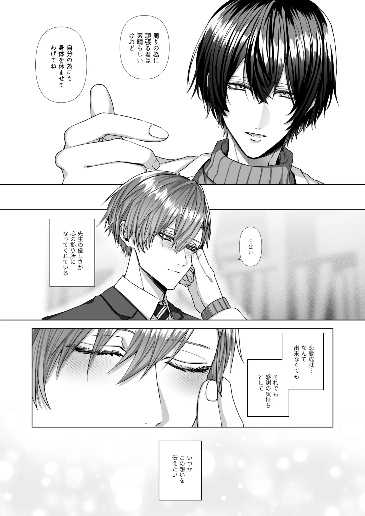 [生.出.し.ユ.ッ.ケ] 内.海.先.生.の.愛.あ.る.性.指.導 [JP] 图片编号 9