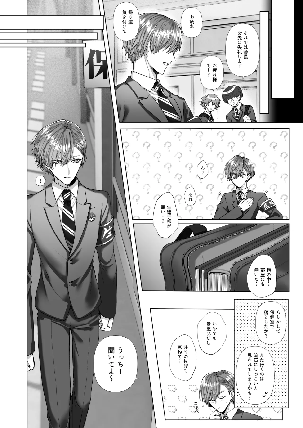 [生.出.し.ユ.ッ.ケ] 内.海.先.生.の.愛.あ.る.性.指.導 [JP] 图片编号 10