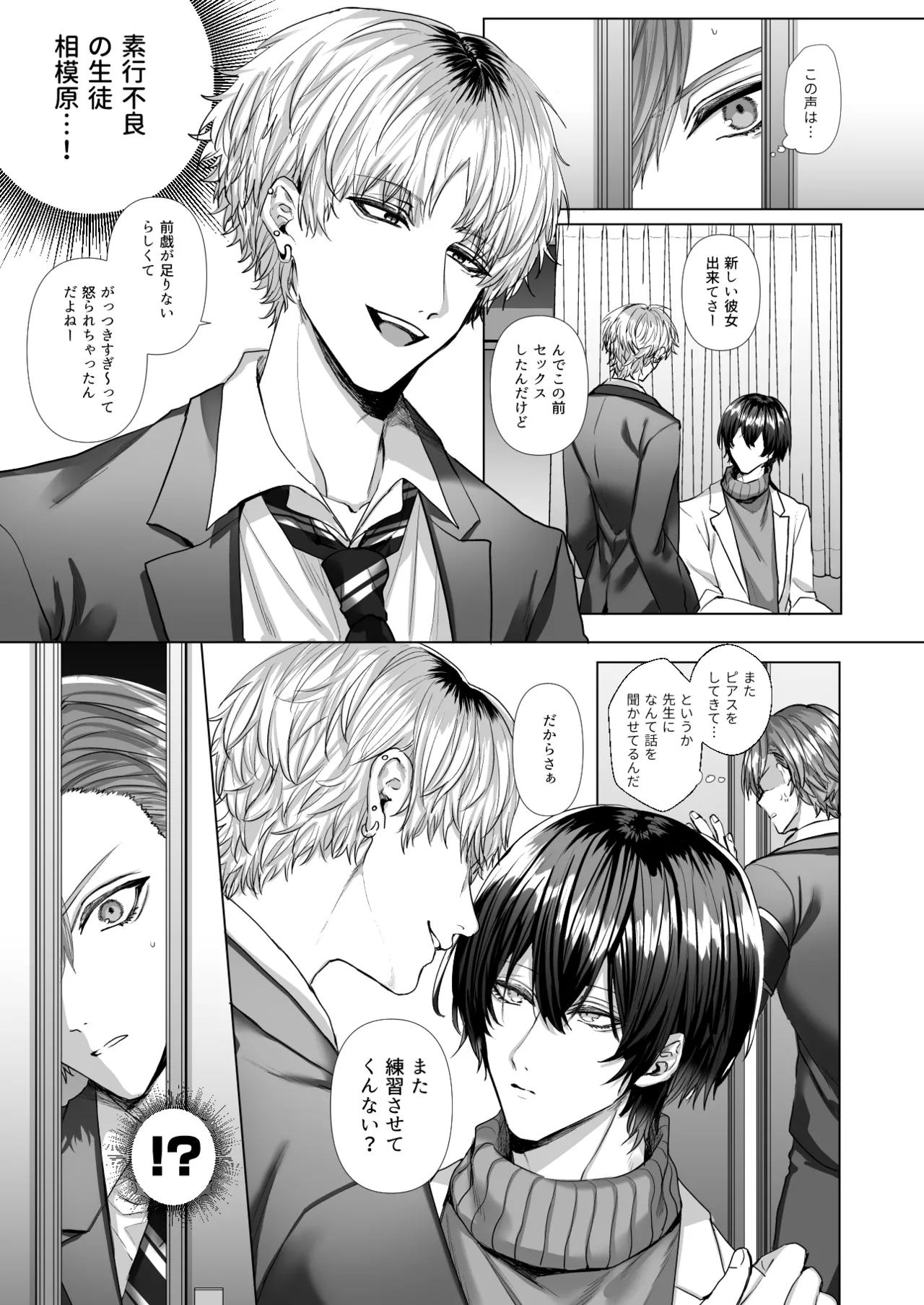 [生.出.し.ユ.ッ.ケ] 内.海.先.生.の.愛.あ.る.性.指.導 [JP] 图片编号 11