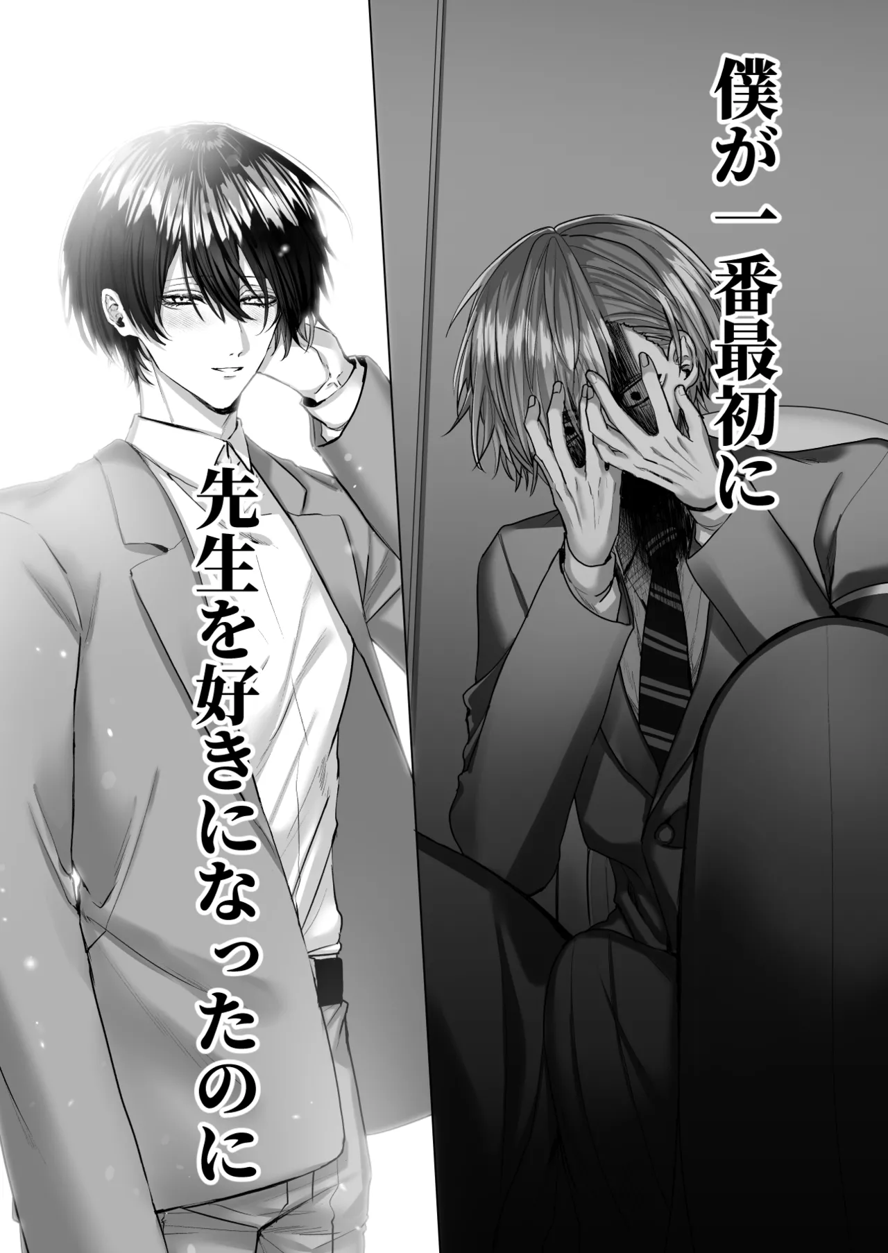 [生.出.し.ユ.ッ.ケ] 内.海.先.生.の.愛.あ.る.性.指.導 [JP] 图片编号 19