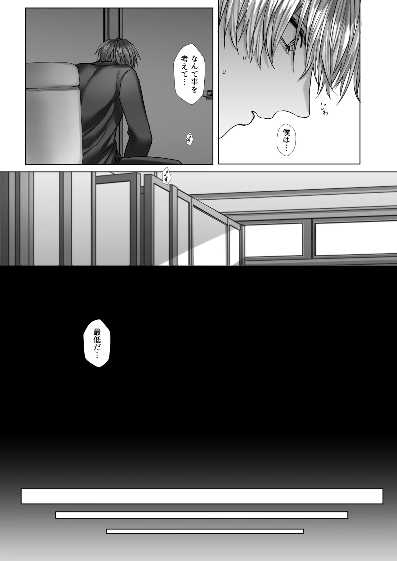 [生.出.し.ユ.ッ.ケ] 内.海.先.生.の.愛.あ.る.性.指.導 [JP] 图片编号 23