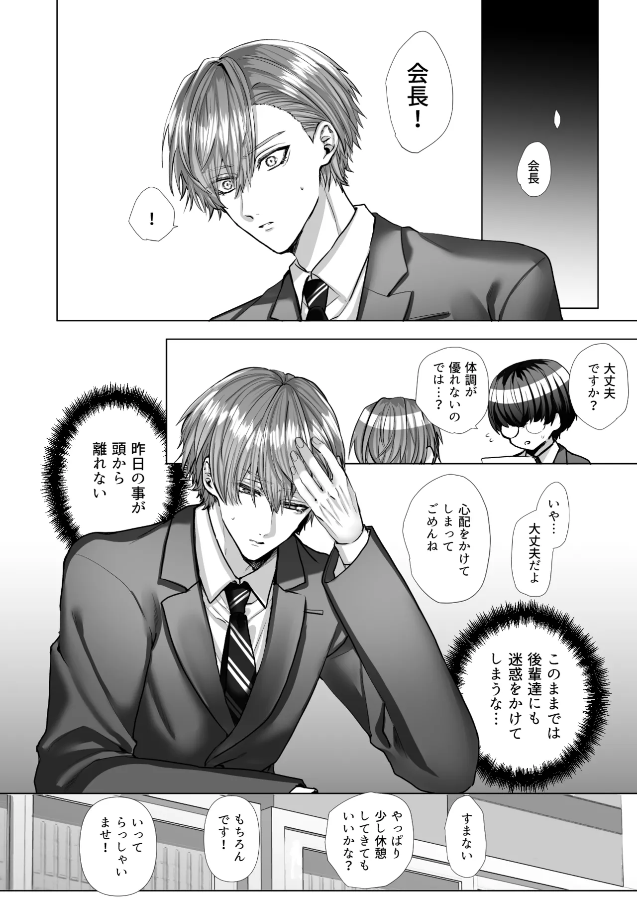 [生.出.し.ユ.ッ.ケ] 内.海.先.生.の.愛.あ.る.性.指.導 [JP] 图片编号 24