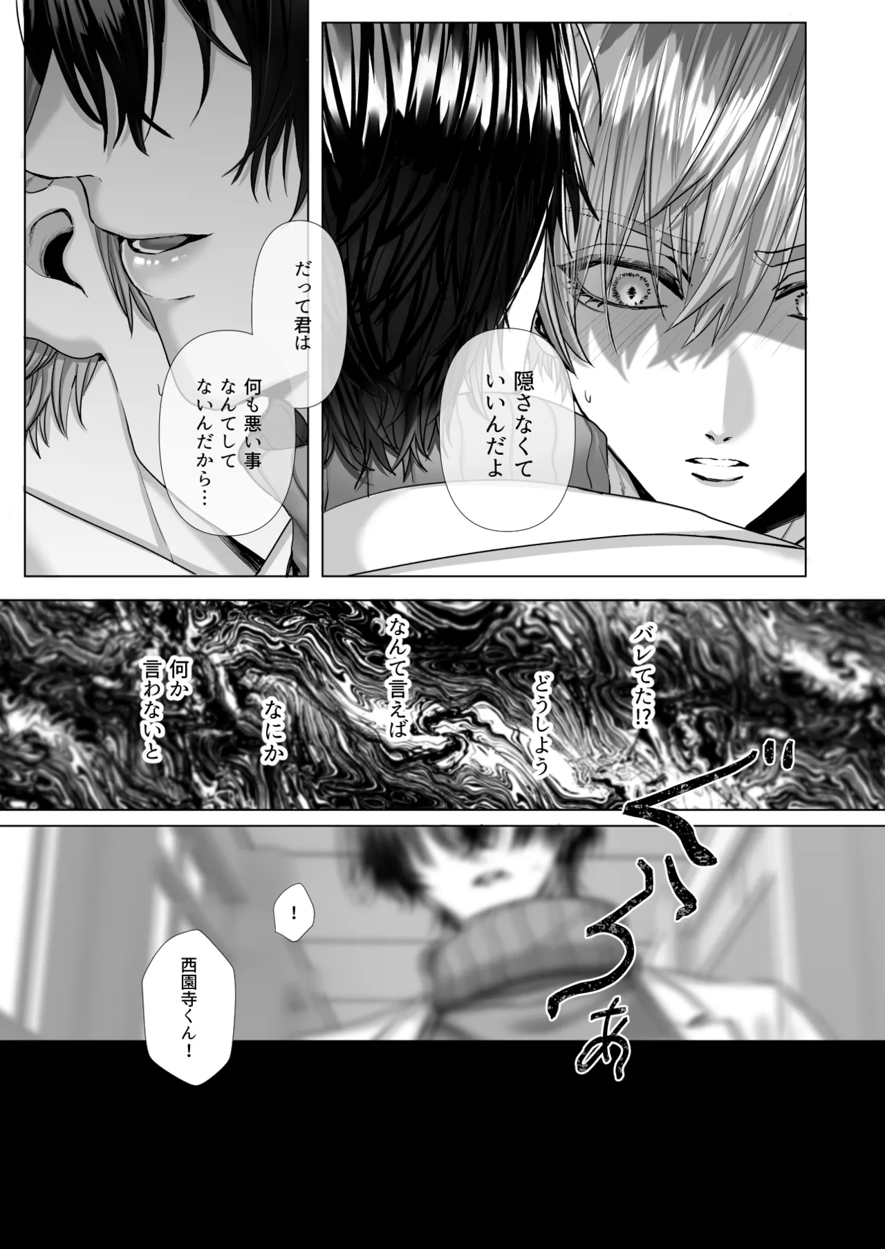 [生.出.し.ユ.ッ.ケ] 内.海.先.生.の.愛.あ.る.性.指.導 [JP] 图片编号 27