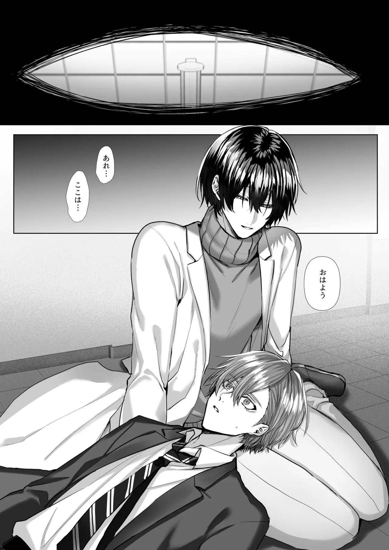 [生.出.し.ユ.ッ.ケ] 内.海.先.生.の.愛.あ.る.性.指.導 [JP] 图片编号 28