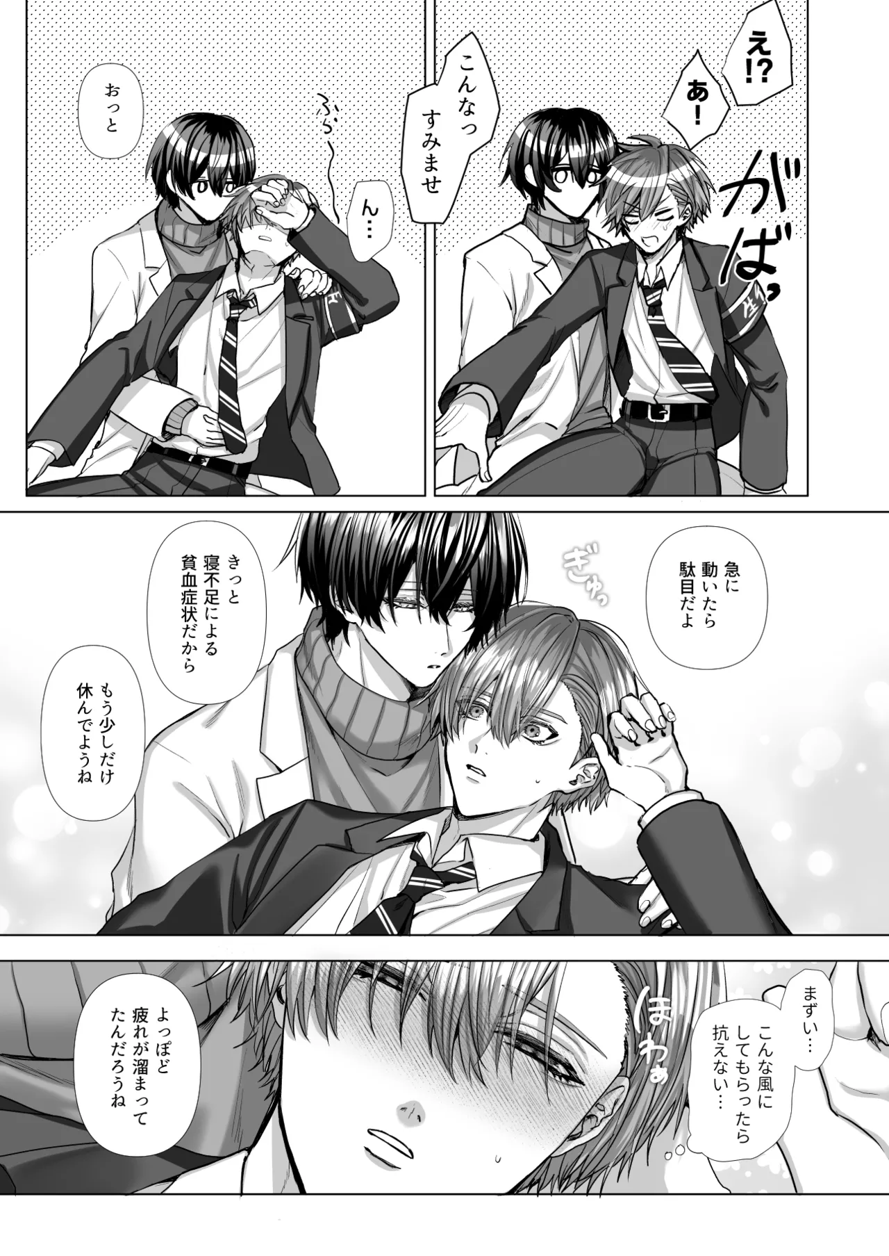 [生.出.し.ユ.ッ.ケ] 内.海.先.生.の.愛.あ.る.性.指.導 [JP] 图片编号 29