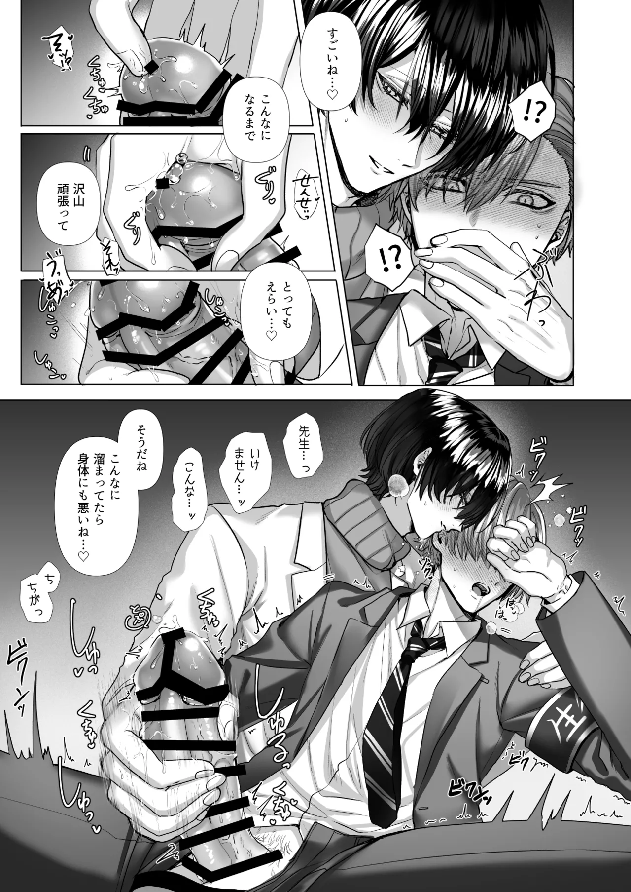 [生.出.し.ユ.ッ.ケ] 内.海.先.生.の.愛.あ.る.性.指.導 [JP] 图片编号 31