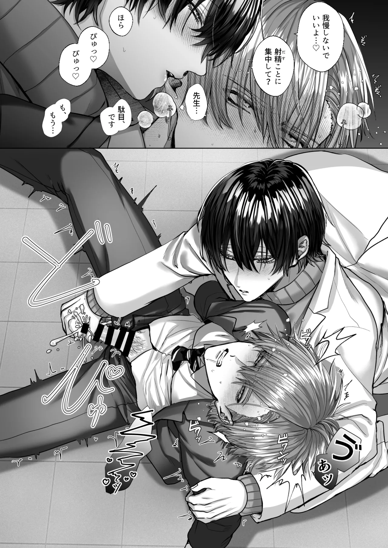 [生.出.し.ユ.ッ.ケ] 内.海.先.生.の.愛.あ.る.性.指.導 [JP] 图片编号 32