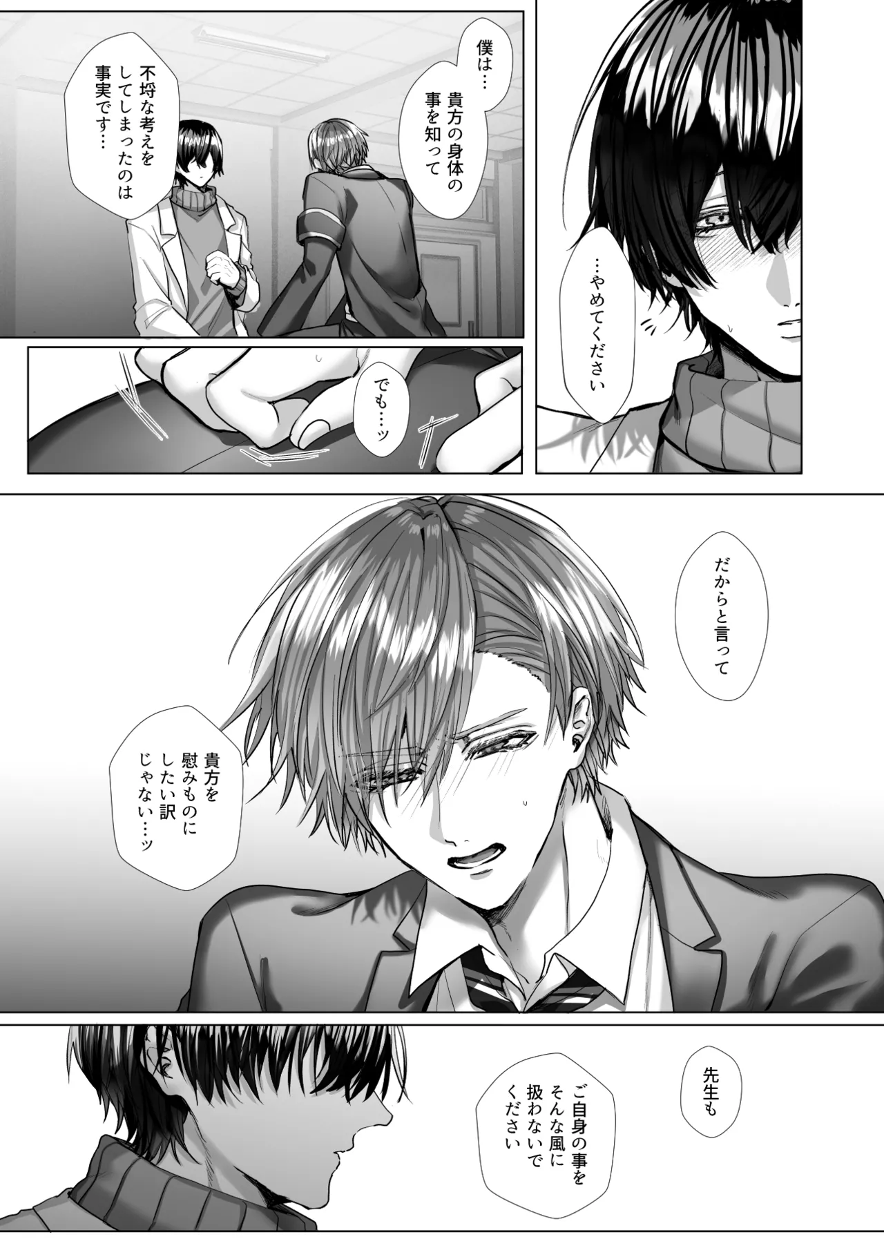 [生.出.し.ユ.ッ.ケ] 内.海.先.生.の.愛.あ.る.性.指.導 [JP] 图片编号 34