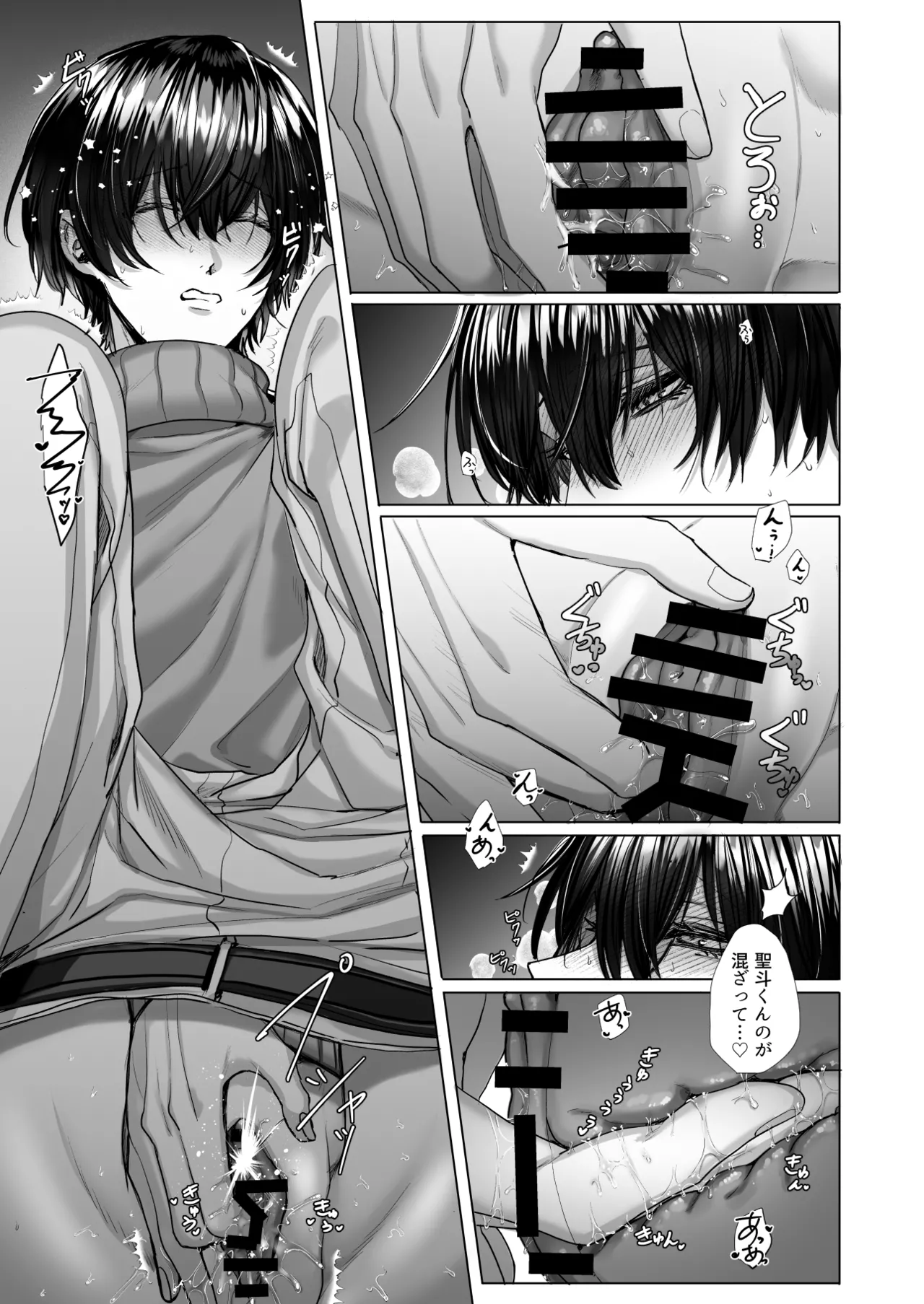 [生.出.し.ユ.ッ.ケ] 内.海.先.生.の.愛.あ.る.性.指.導 [JP] 图片编号 37