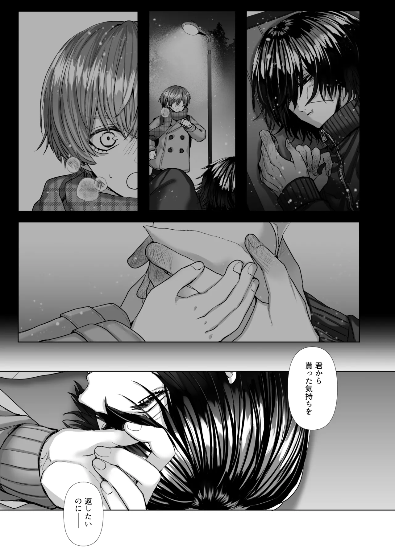 [生.出.し.ユ.ッ.ケ] 内.海.先.生.の.愛.あ.る.性.指.導 [JP] 图片编号 39