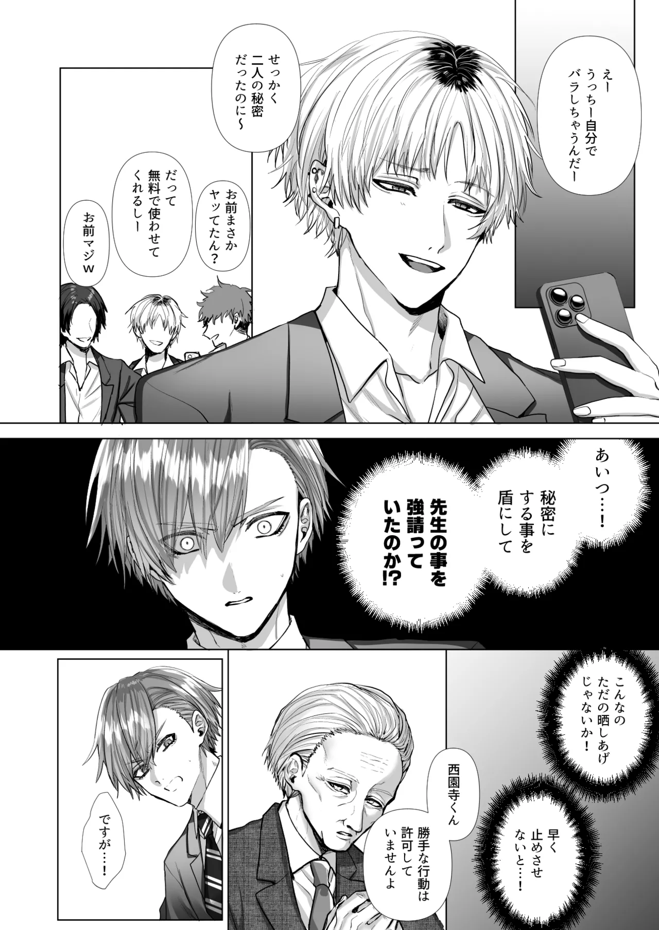 [生.出.し.ユ.ッ.ケ] 内.海.先.生.の.愛.あ.る.性.指.導 [JP] 图片编号 46