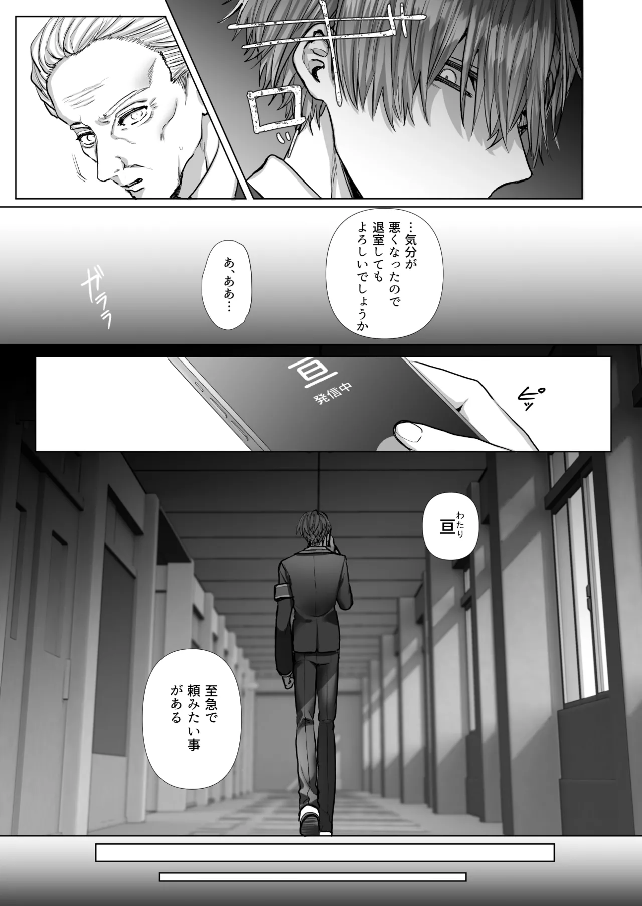 [生.出.し.ユ.ッ.ケ] 内.海.先.生.の.愛.あ.る.性.指.導 [JP] 图片编号 61