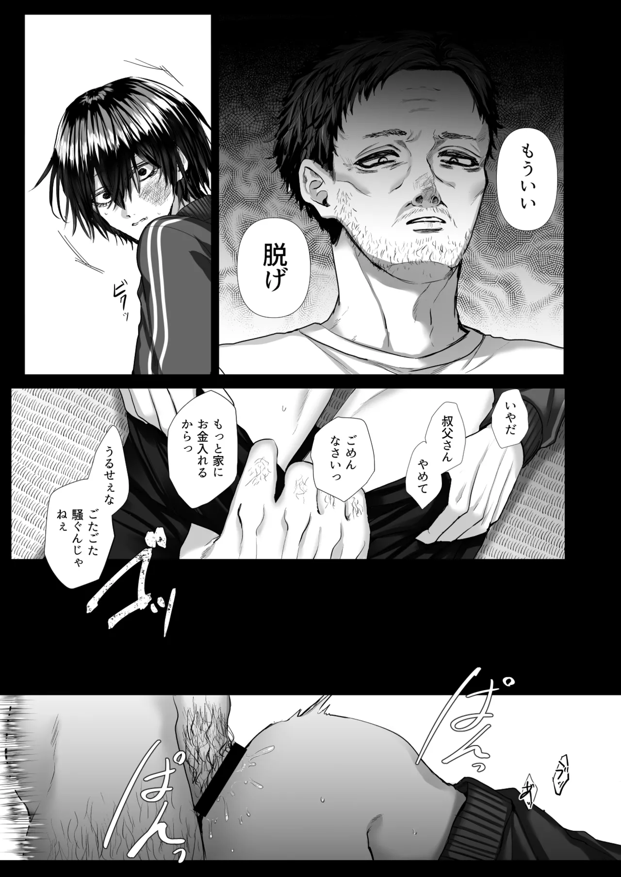 [生.出.し.ユ.ッ.ケ] 内.海.先.生.の.愛.あ.る.性.指.導 [JP] 图片编号 65