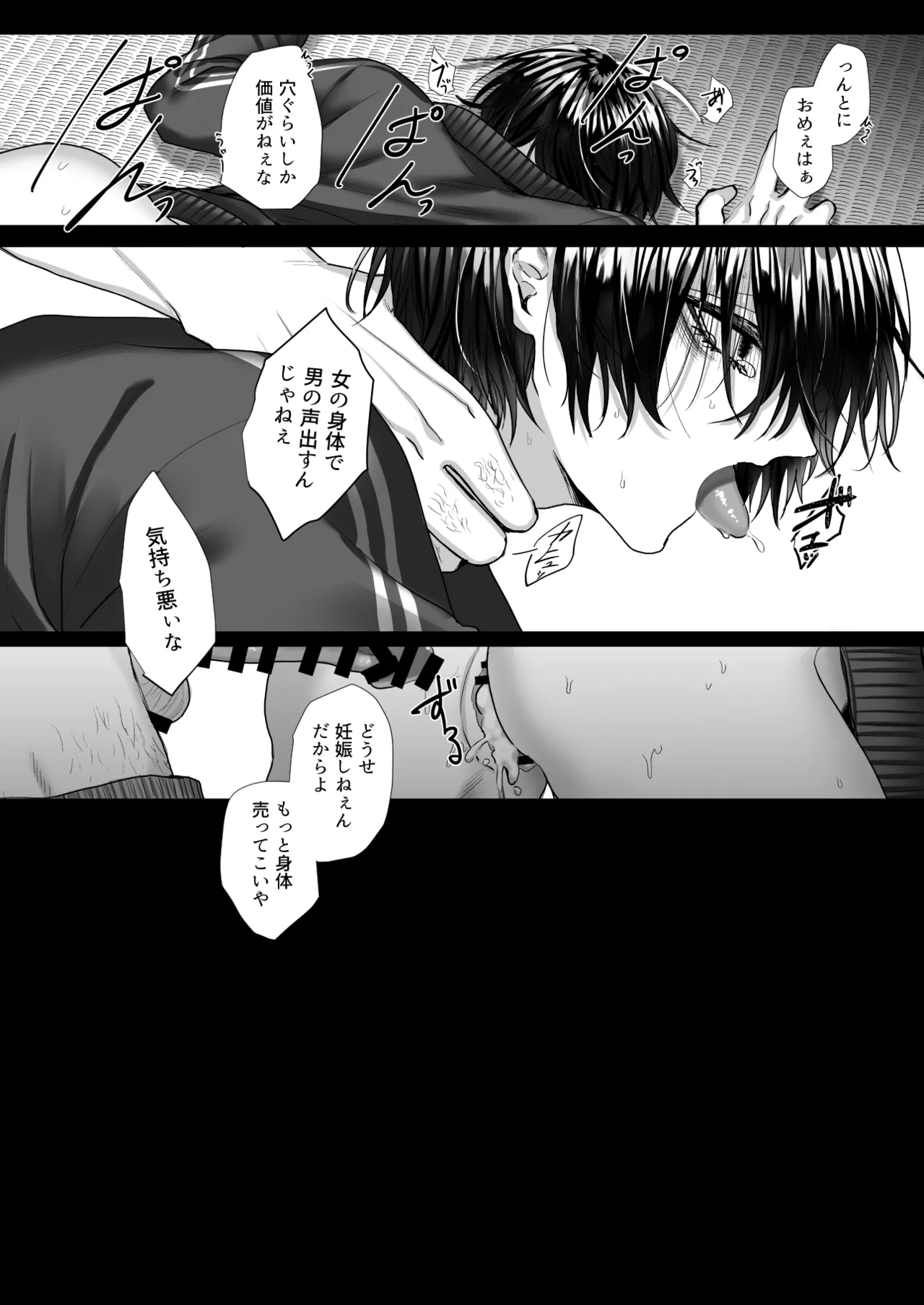 [生.出.し.ユ.ッ.ケ] 内.海.先.生.の.愛.あ.る.性.指.導 [JP] 图片编号 66