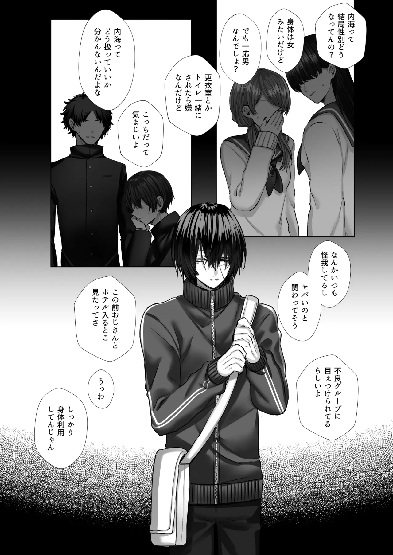 [生.出.し.ユ.ッ.ケ] 内.海.先.生.の.愛.あ.る.性.指.導 [JP] 图片编号 67