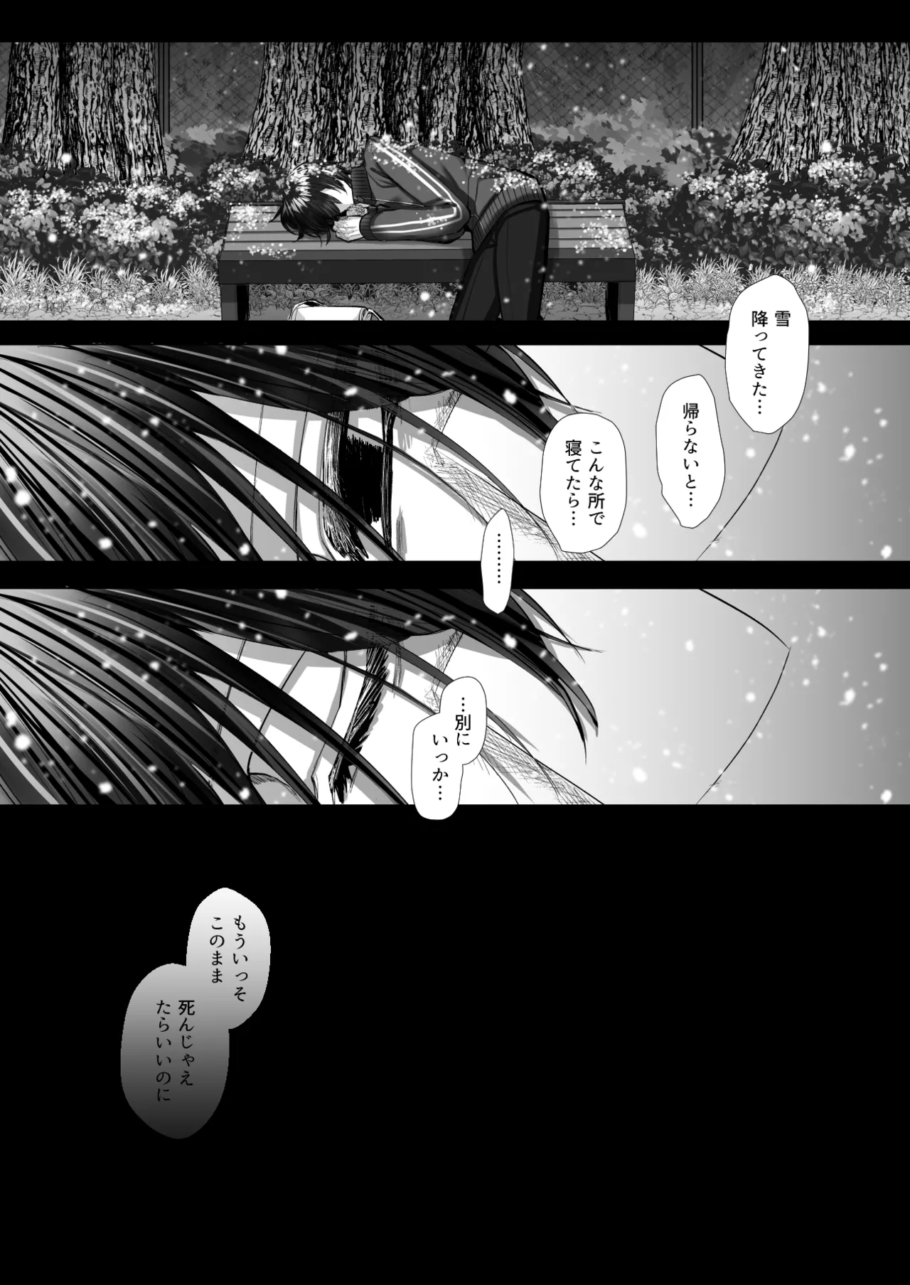 [生.出.し.ユ.ッ.ケ] 内.海.先.生.の.愛.あ.る.性.指.導 [JP] 图片编号 69