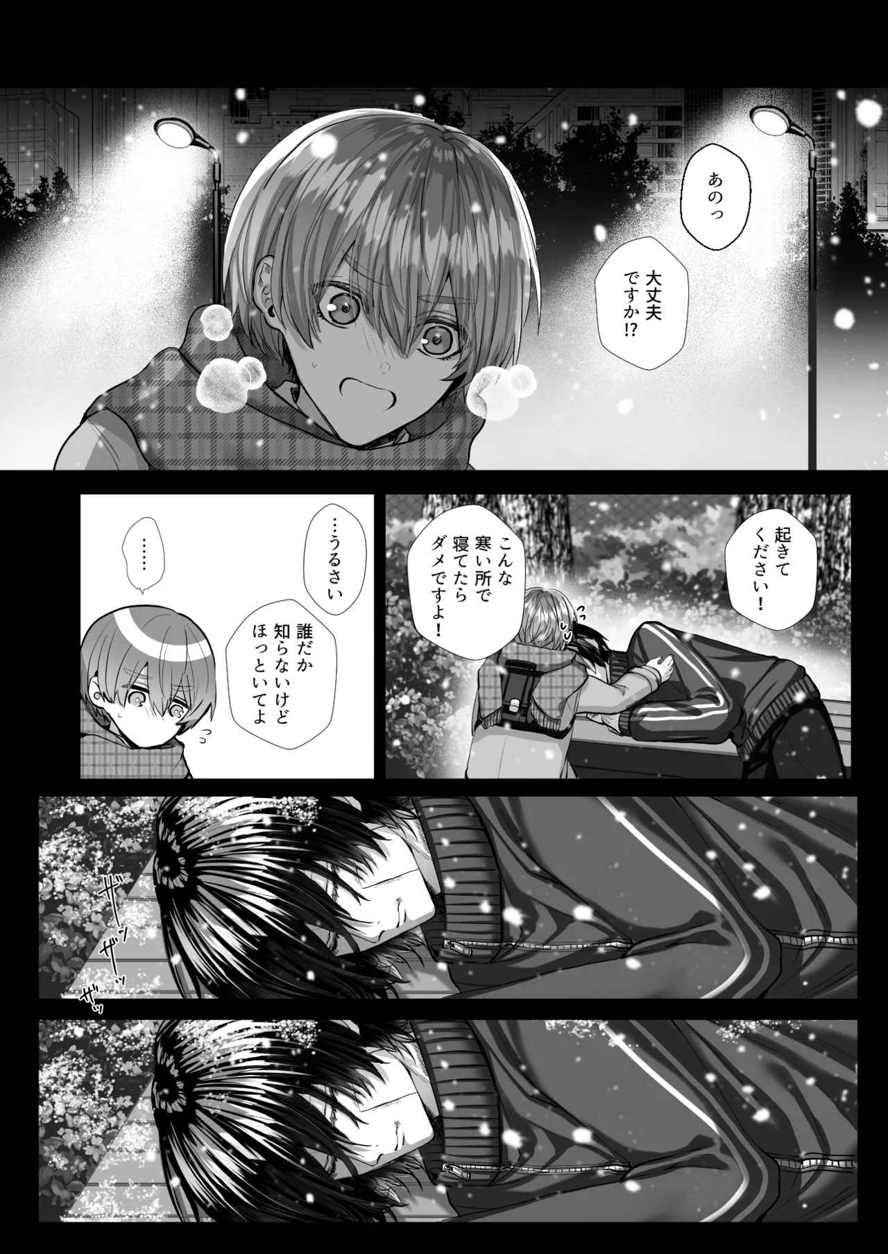 [生.出.し.ユ.ッ.ケ] 内.海.先.生.の.愛.あ.る.性.指.導 [JP] 图片编号 70