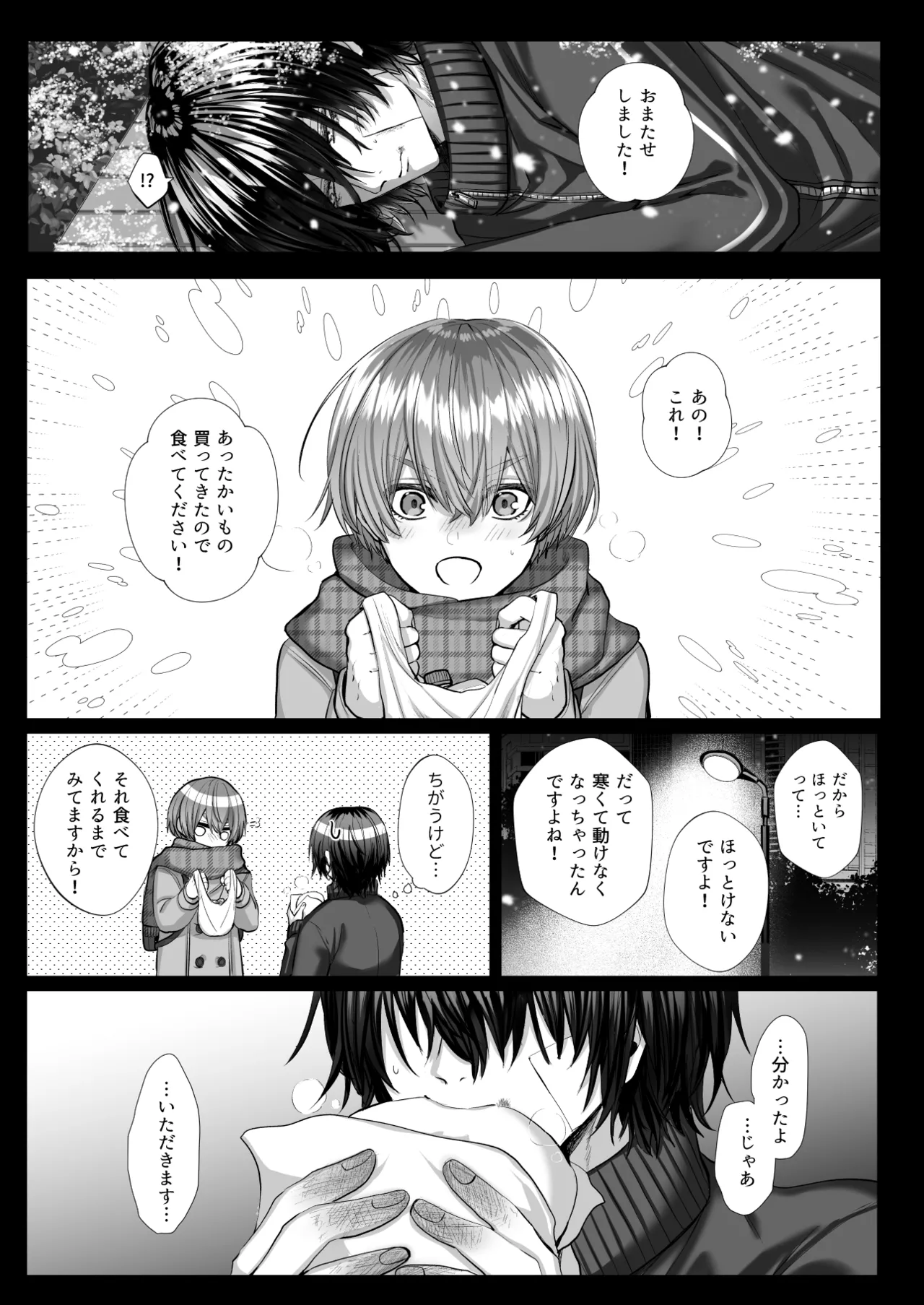 [生.出.し.ユ.ッ.ケ] 内.海.先.生.の.愛.あ.る.性.指.導 [JP] 图片编号 71