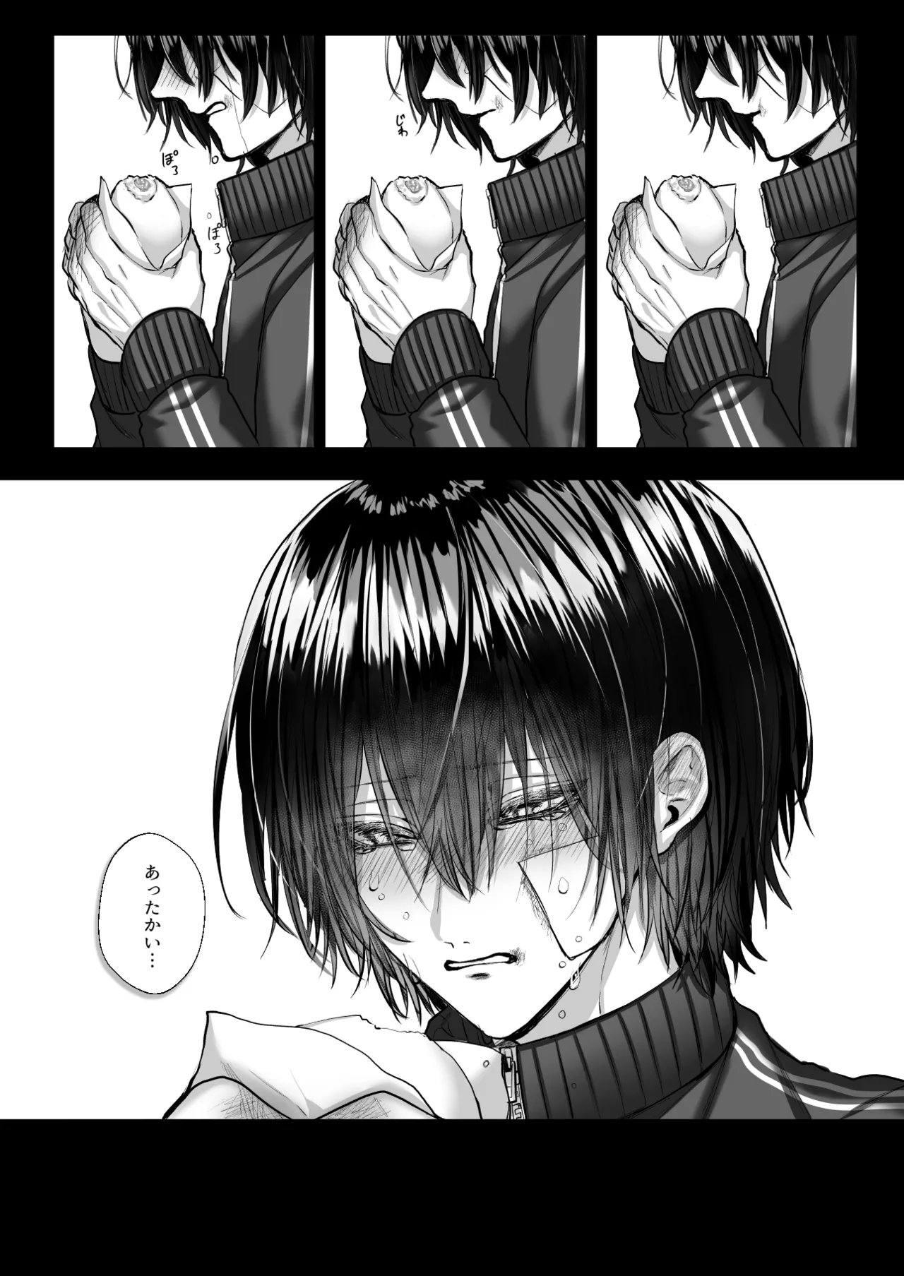 [生.出.し.ユ.ッ.ケ] 内.海.先.生.の.愛.あ.る.性.指.導 [JP] 图片编号 72