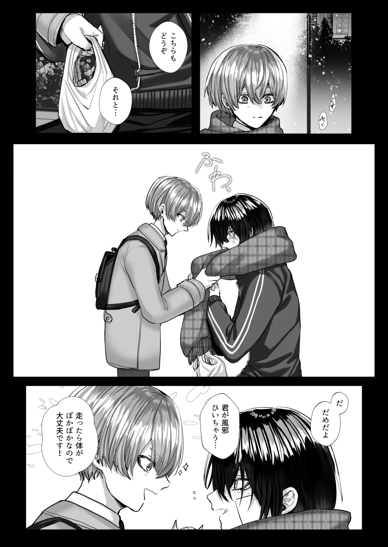 [生.出.し.ユ.ッ.ケ] 内.海.先.生.の.愛.あ.る.性.指.導 [JP] 图片编号 73