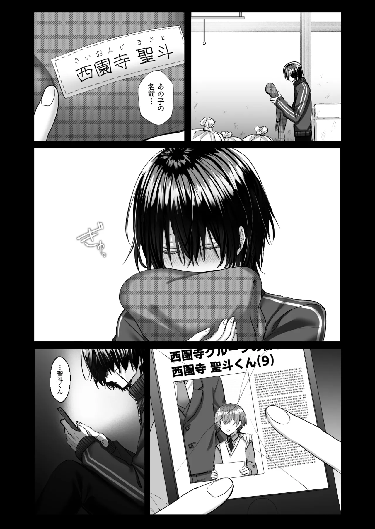 [生.出.し.ユ.ッ.ケ] 内.海.先.生.の.愛.あ.る.性.指.導 [JP] 图片编号 75