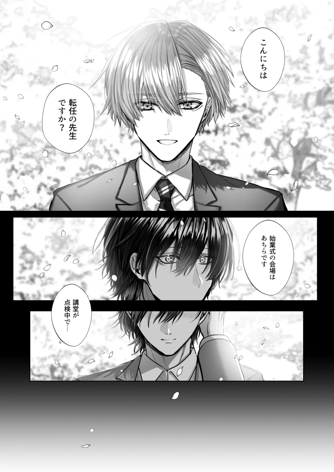 [生.出.し.ユ.ッ.ケ] 内.海.先.生.の.愛.あ.る.性.指.導 [JP] 图片编号 77